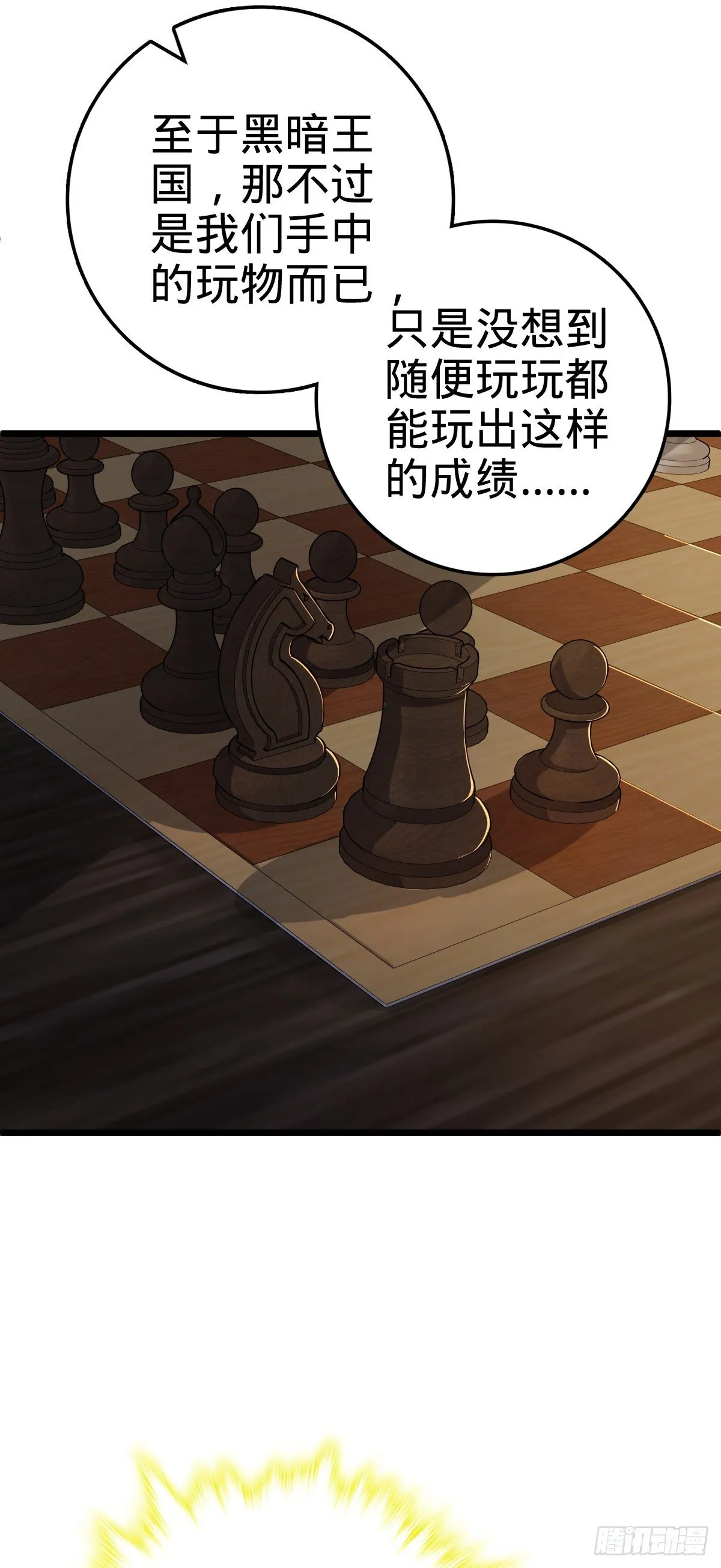 470 黑暗王国 第35页