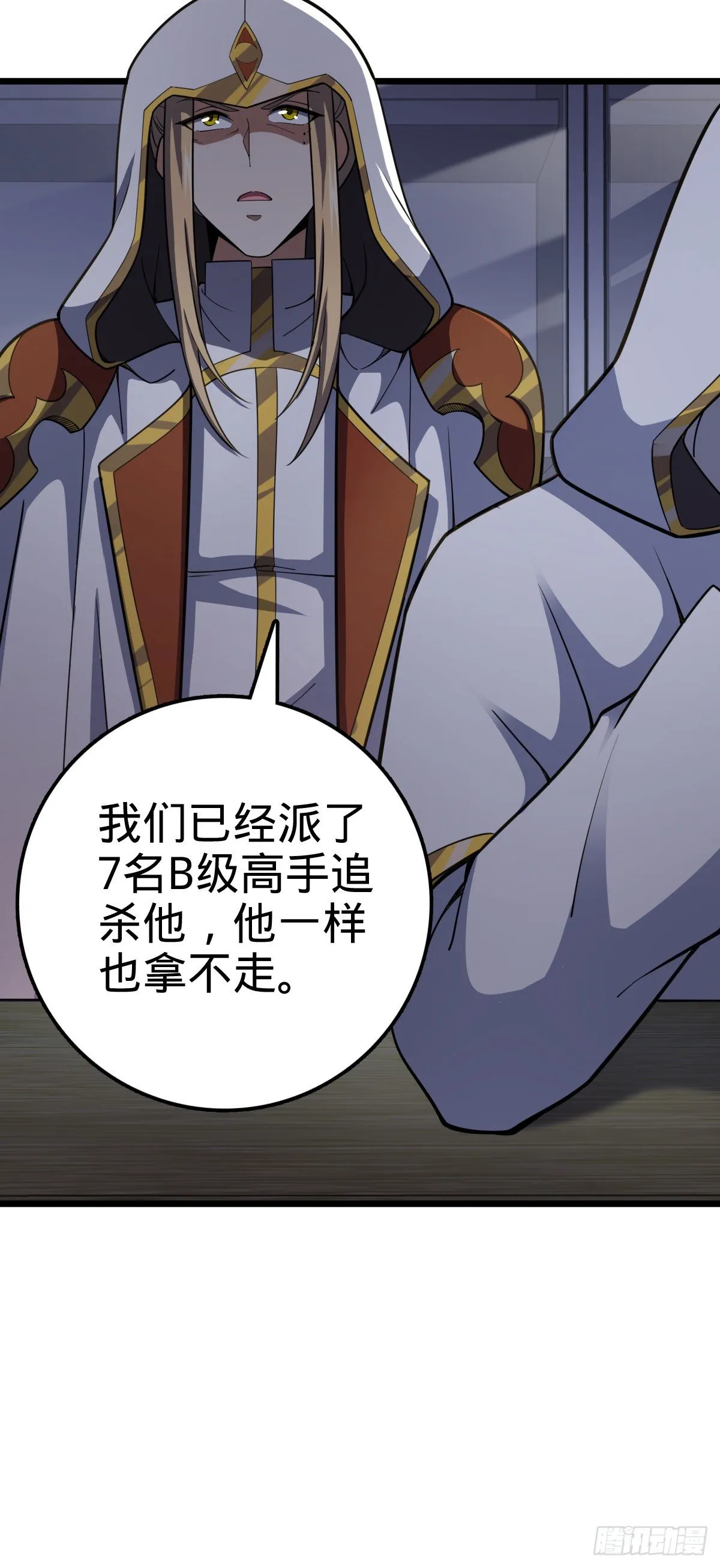 470 黑暗王国 第44页