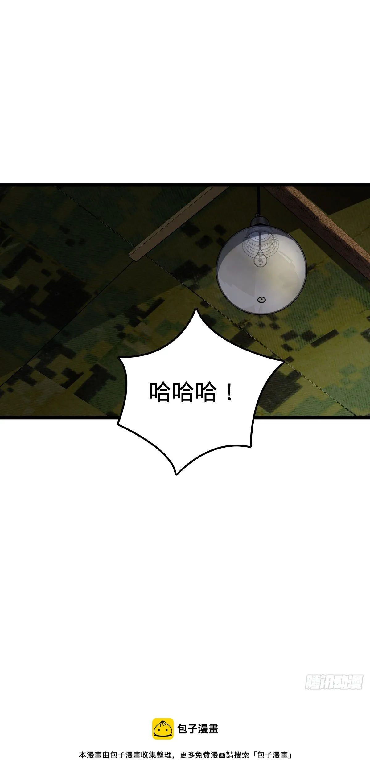 470 黑暗王国 第45页