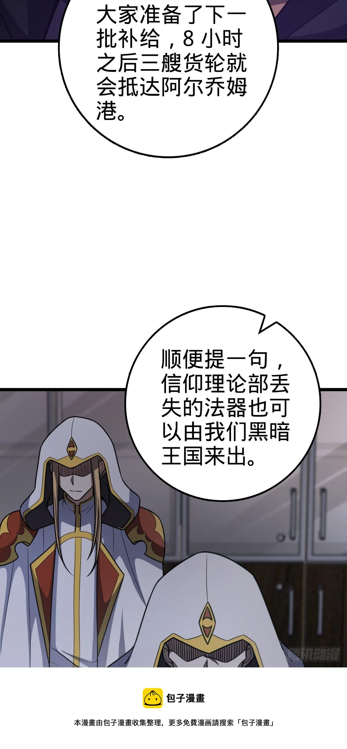 470 黑暗王国 第53页