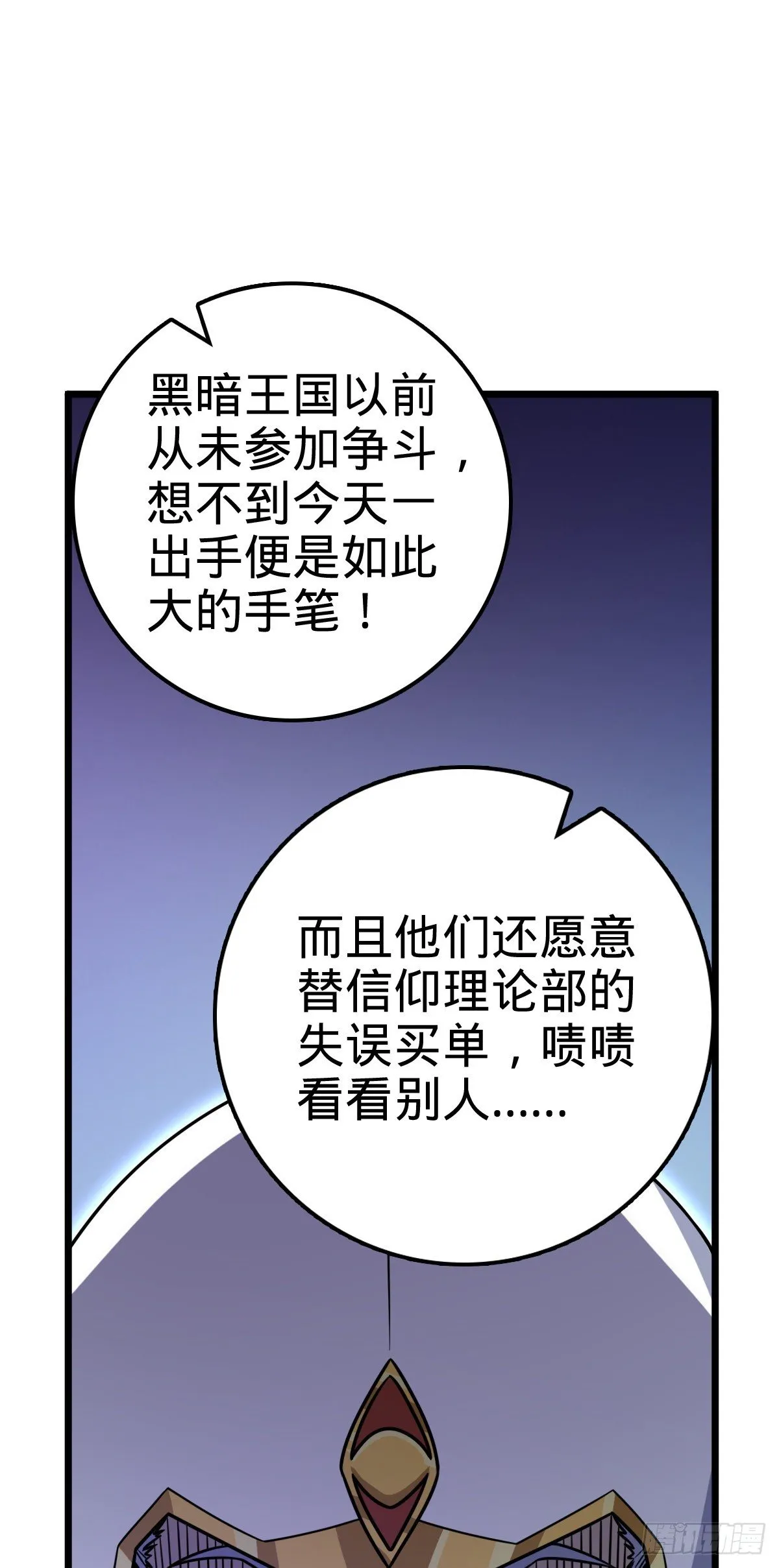 470 黑暗王国 第56页