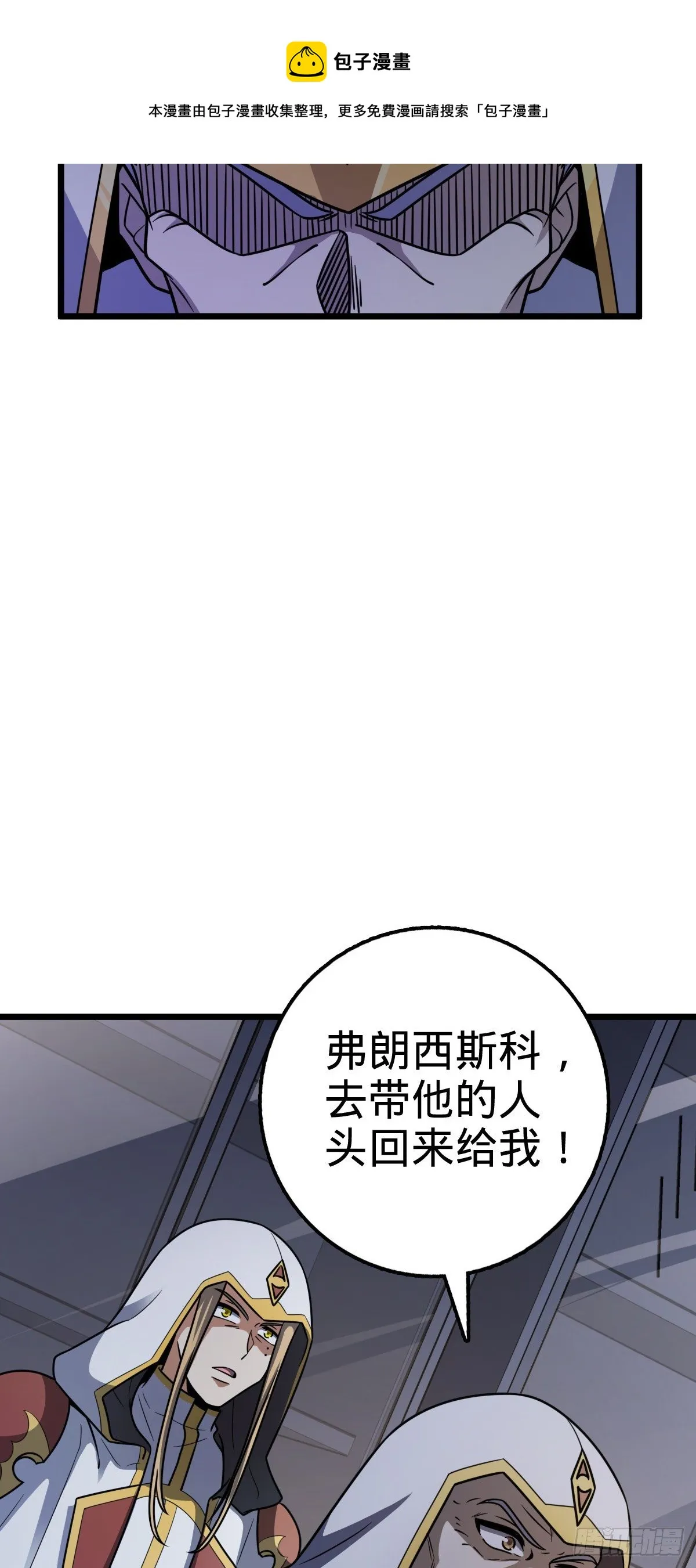 470 黑暗王国 第57页