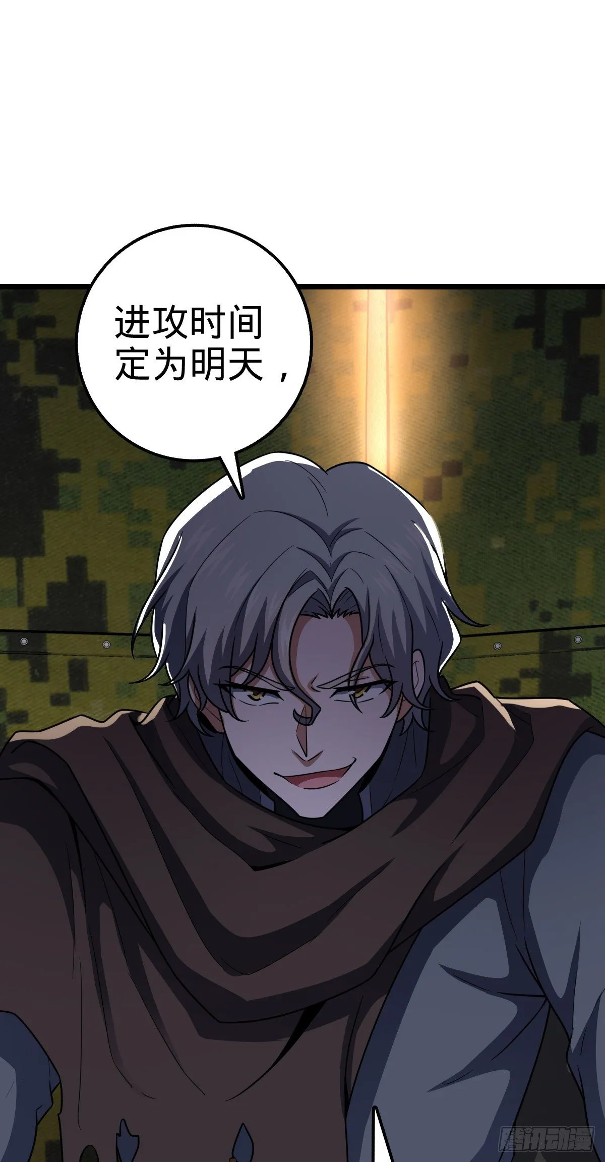 470 黑暗王国 第67页