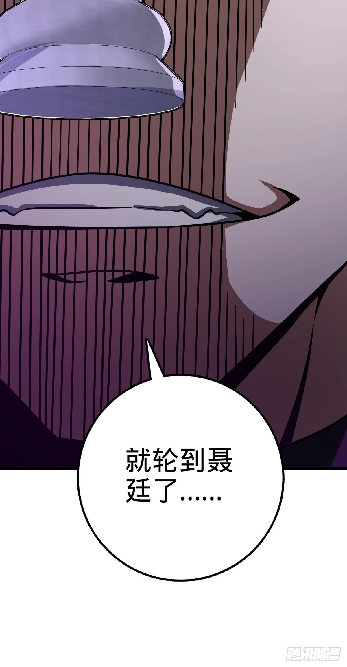 470 黑暗王国 第70页