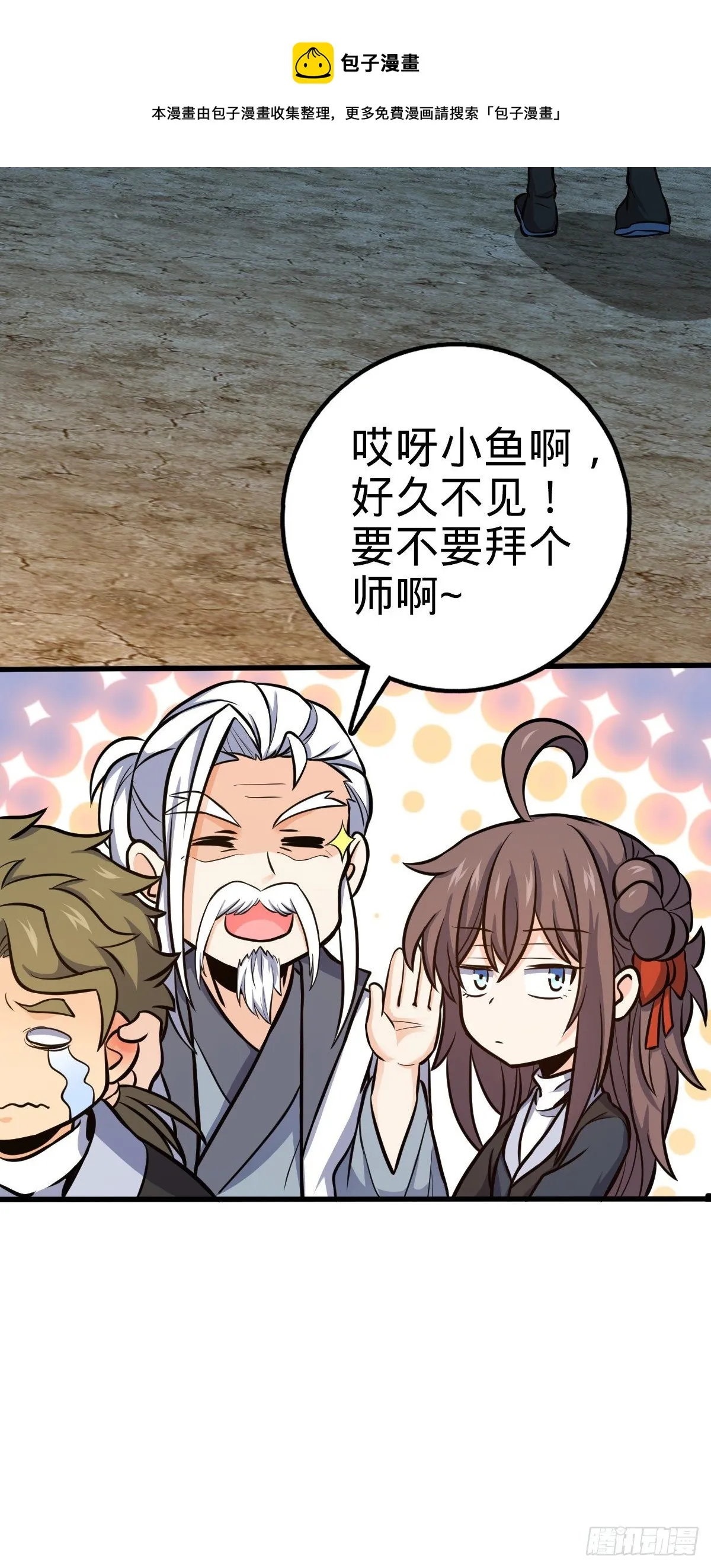 471 来自A级的追杀 第9页