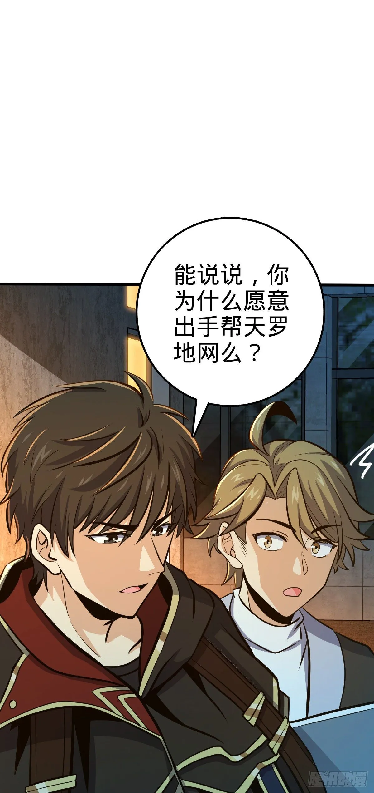 471 来自A级的追杀 第14页