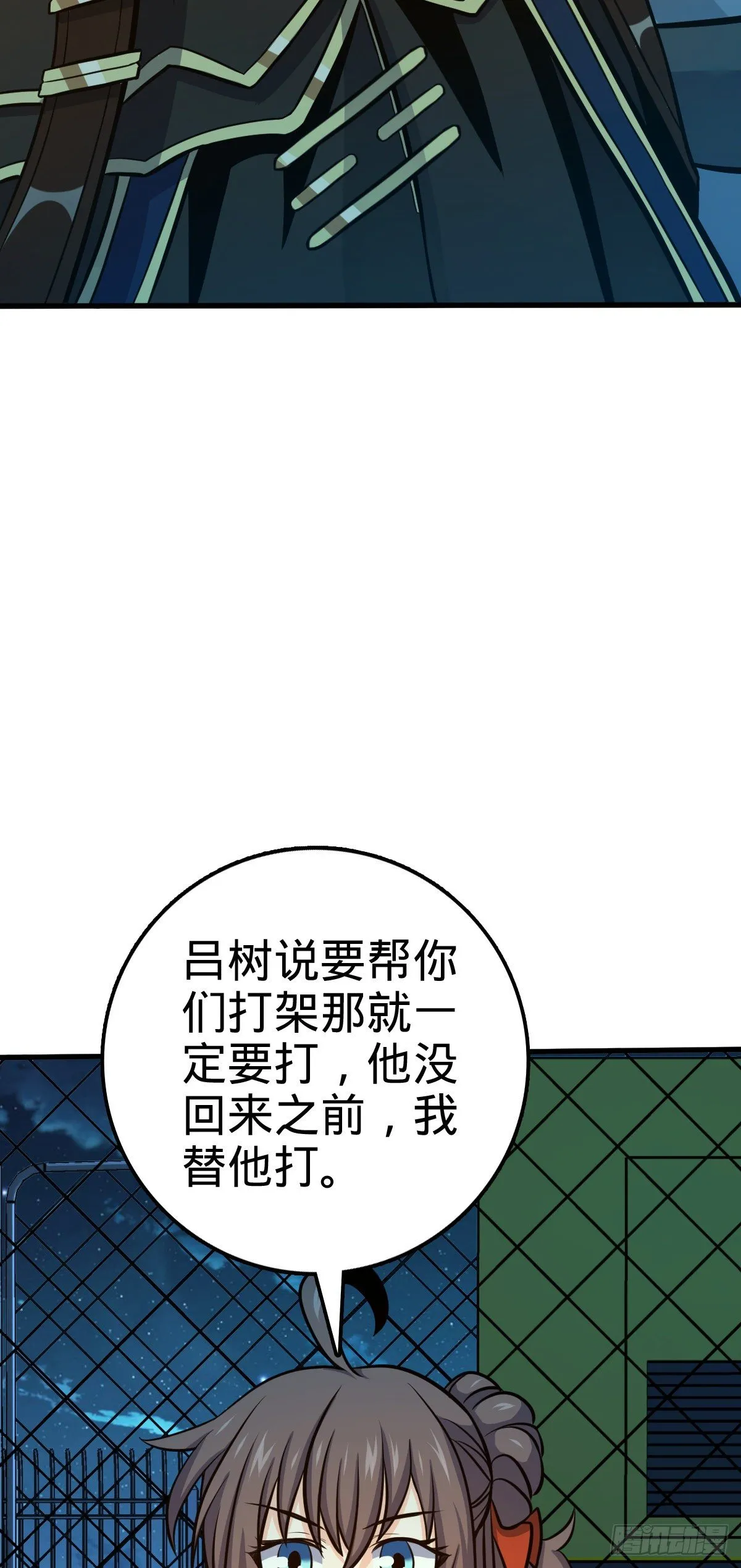 471 来自A级的追杀 第15页