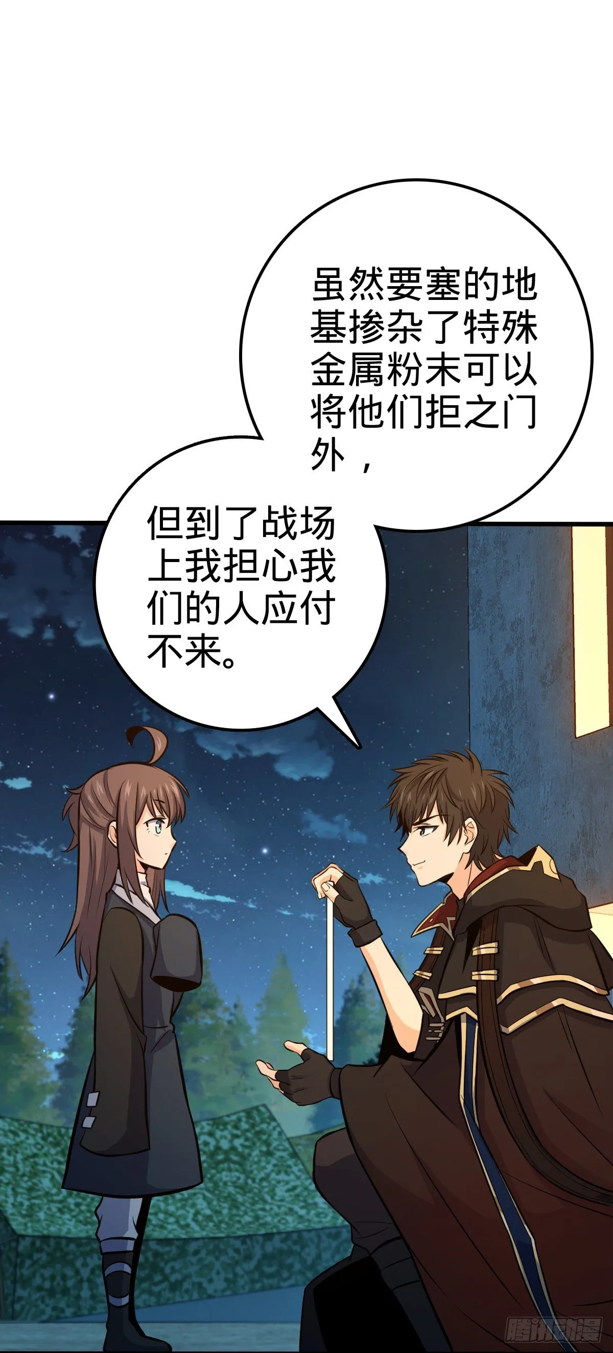 471 来自A级的追杀 第20页