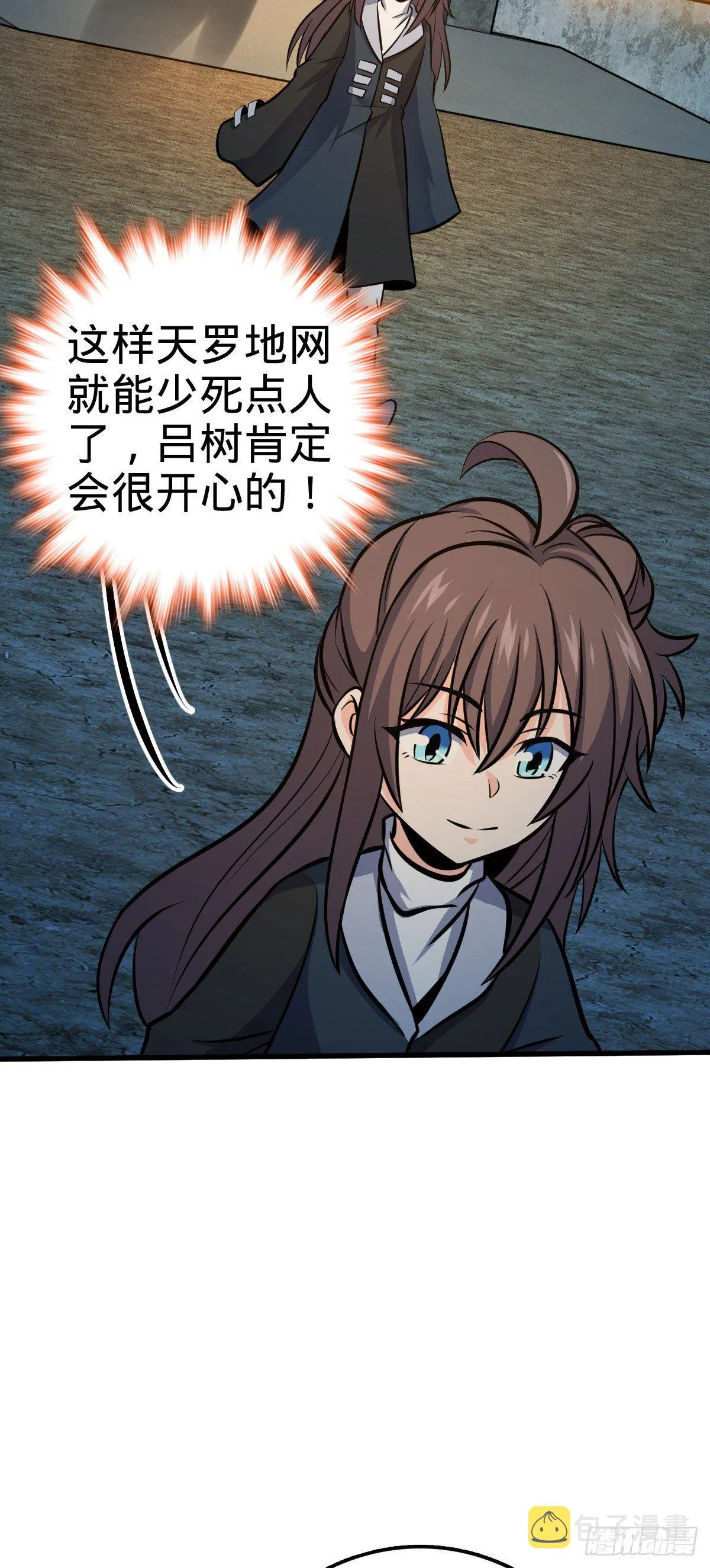 471 来自A级的追杀 第23页