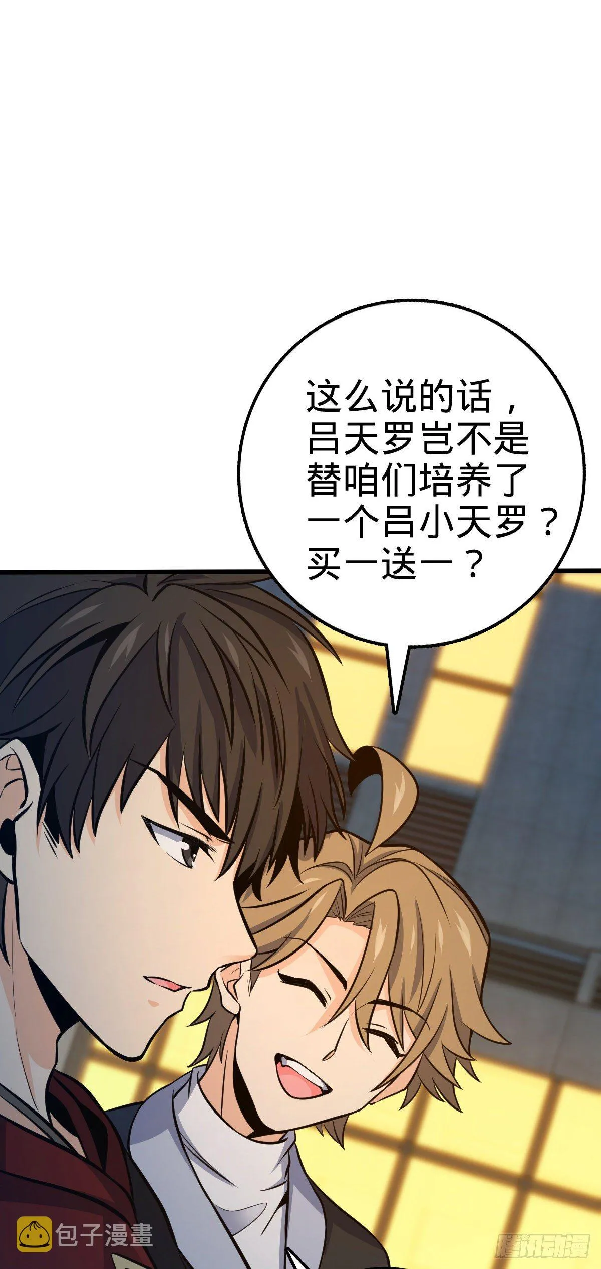 471 来自A级的追杀 第28页