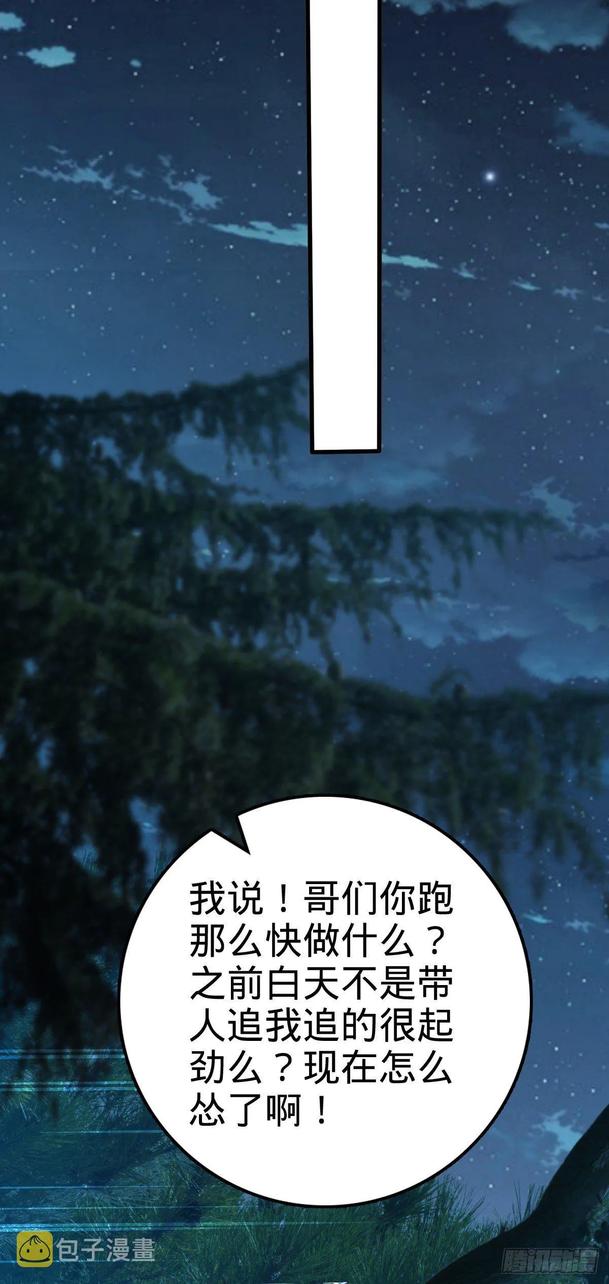 471 来自A级的追杀 第30页