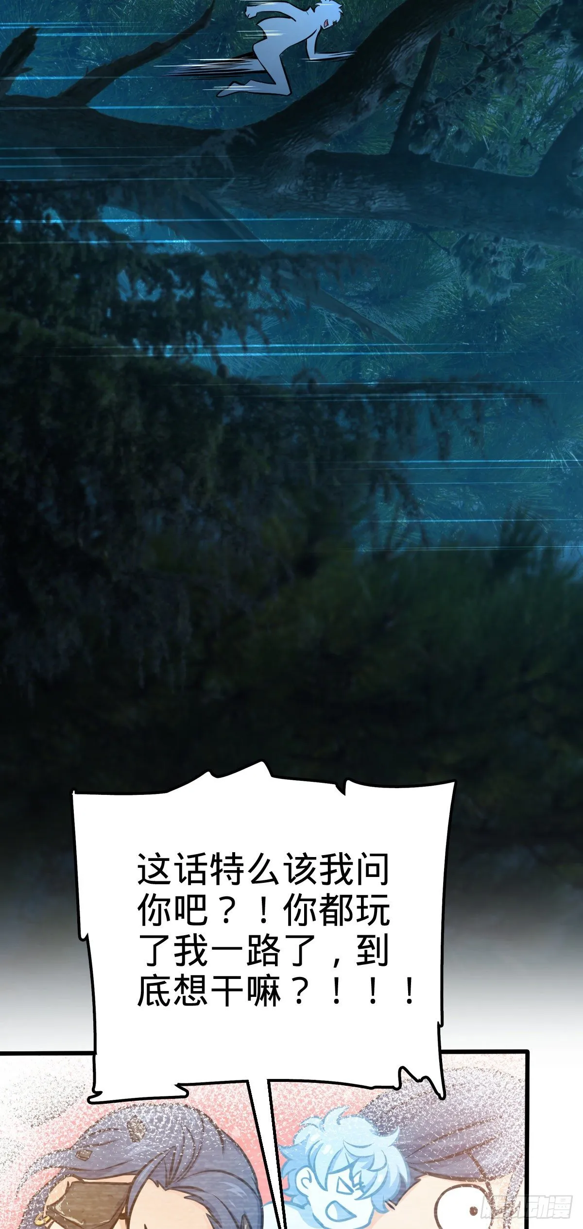 471 来自A级的追杀 第31页