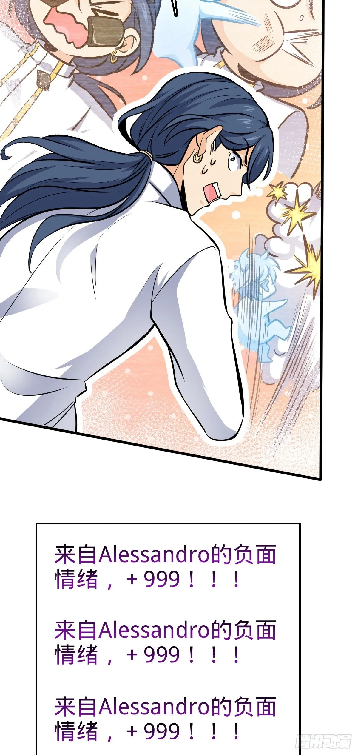 471 来自A级的追杀 第32页