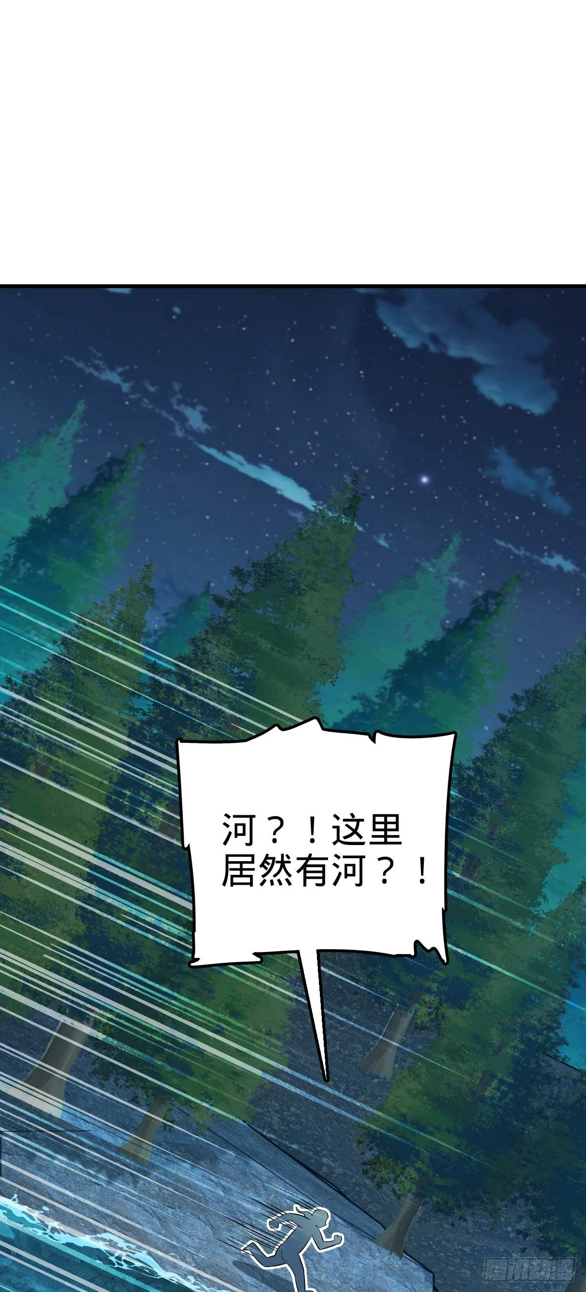 471 来自A级的追杀 第34页