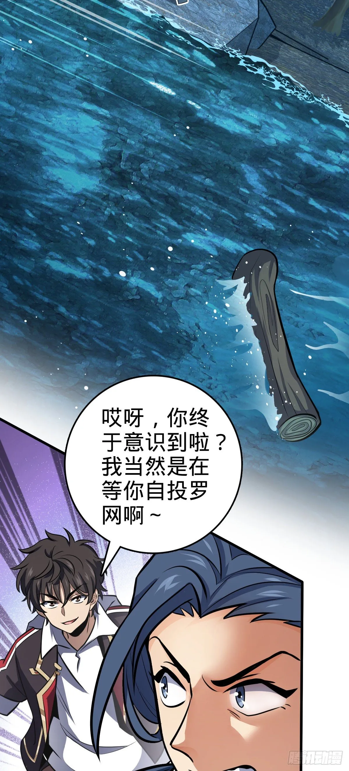 471 来自A级的追杀 第35页