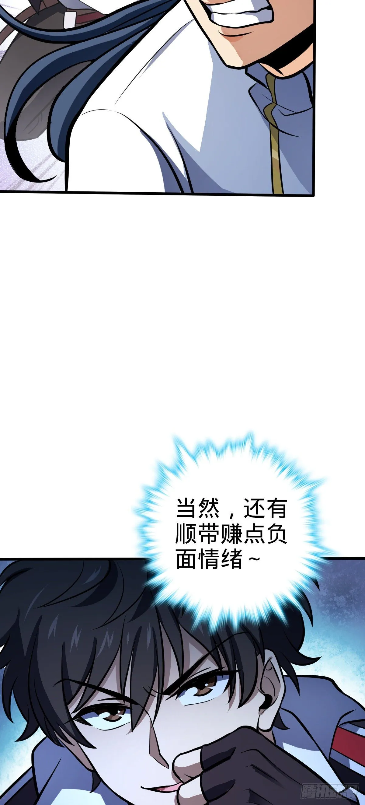 471 来自A级的追杀 第36页