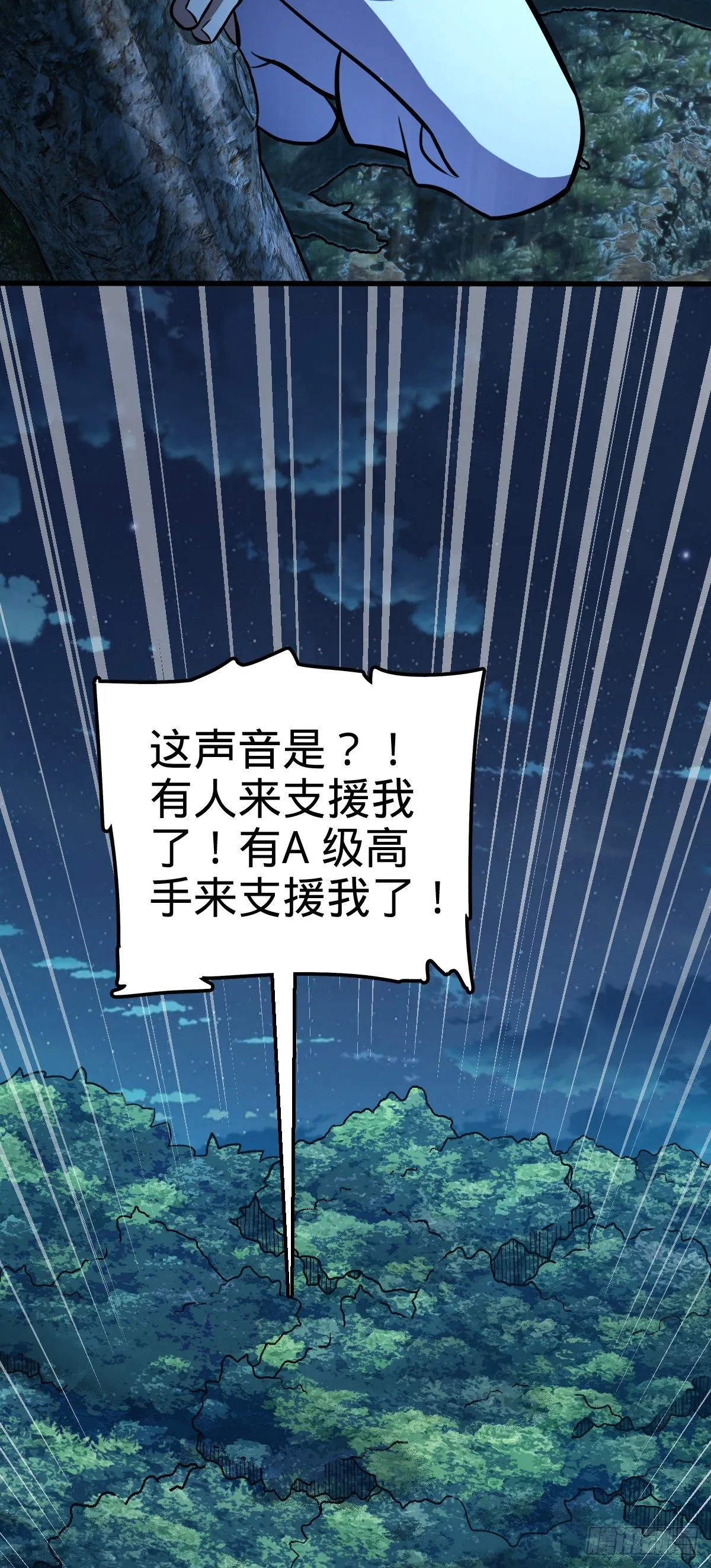 471 来自A级的追杀 第39页