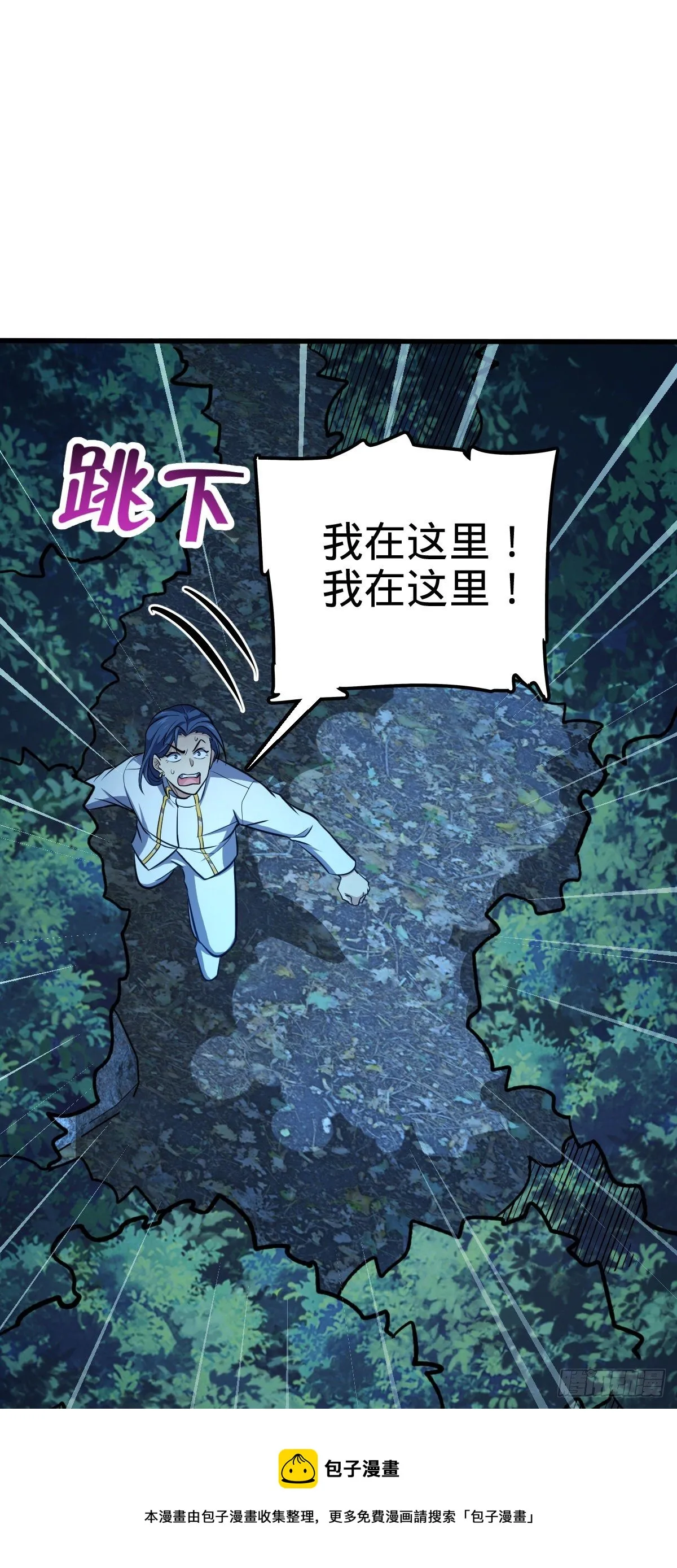 471 来自A级的追杀 第41页