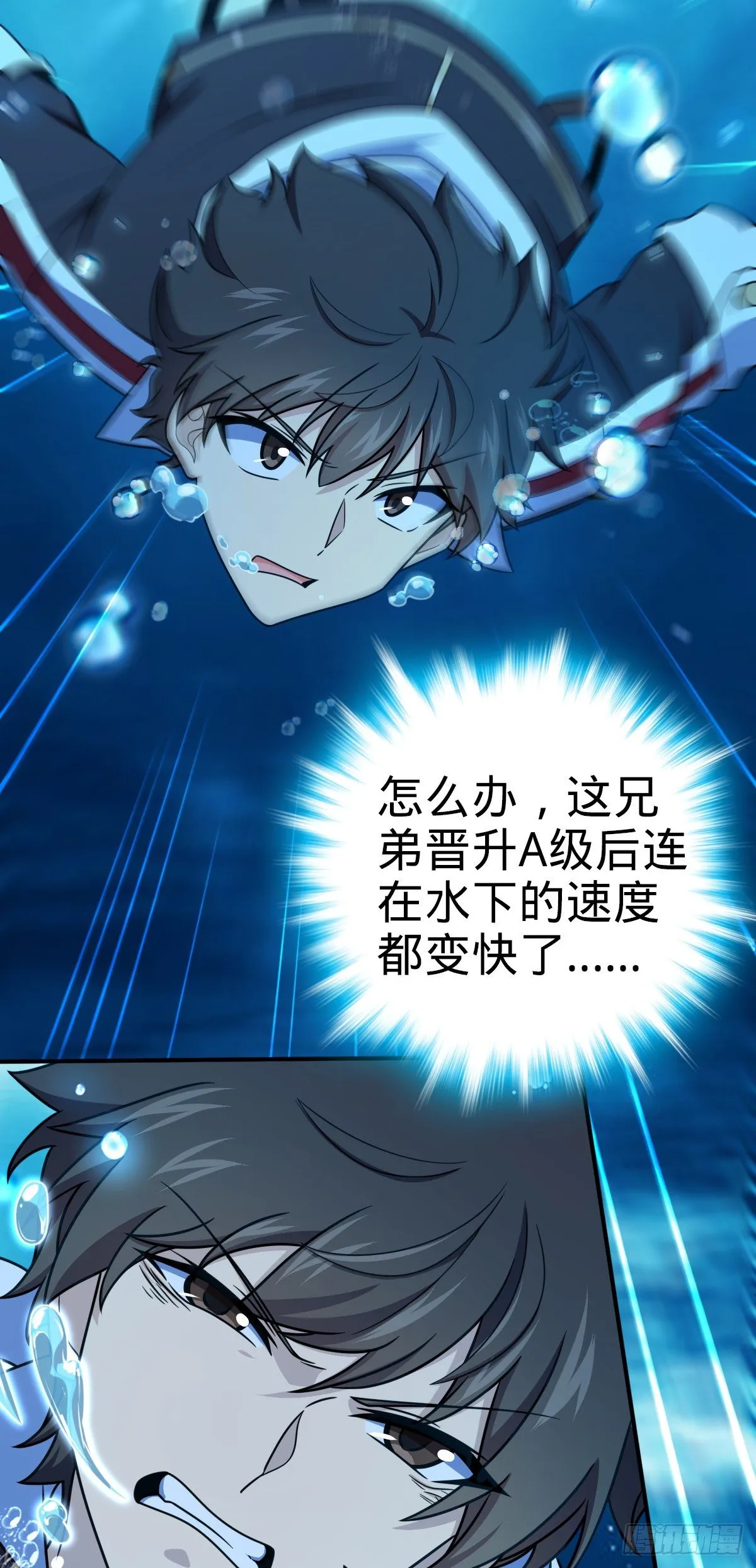 472 无心插柳柳成荫 第3页