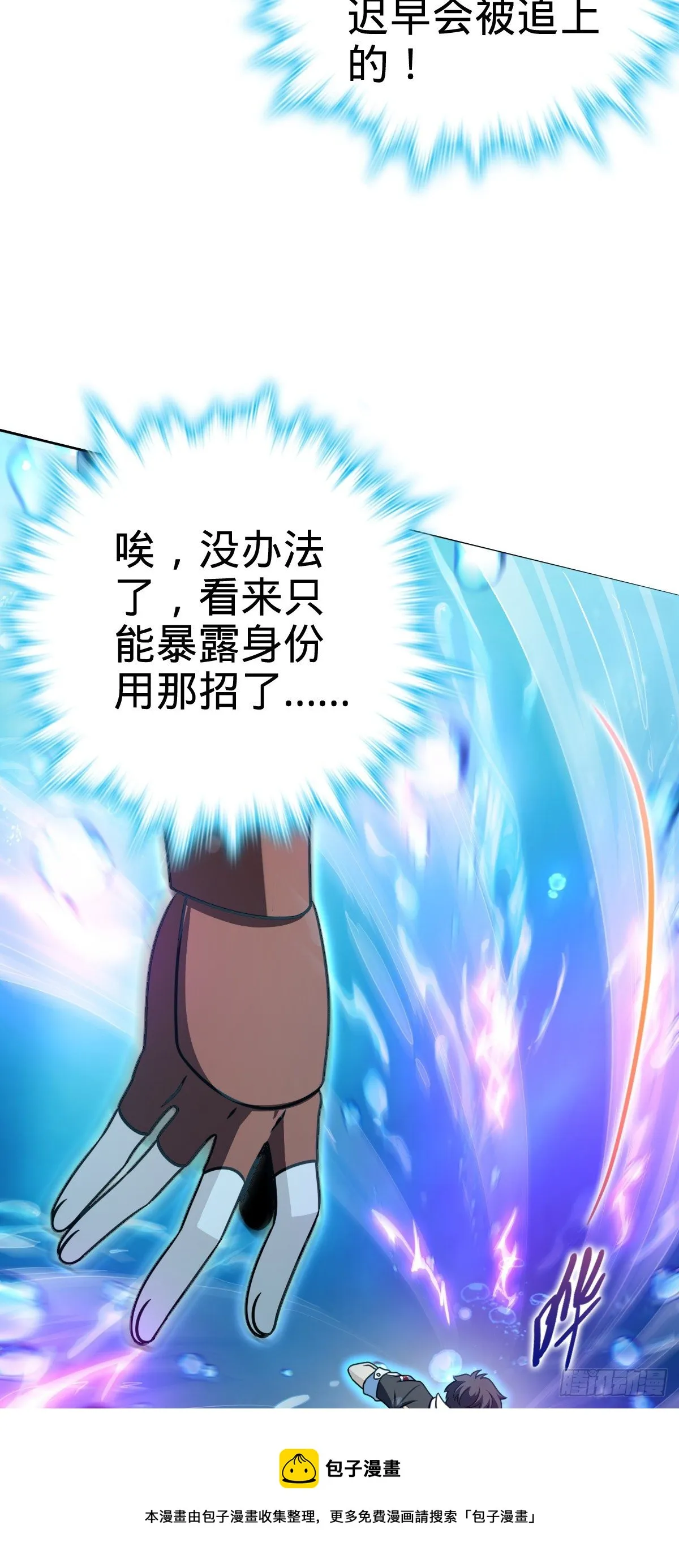 472 无心插柳柳成荫 第5页