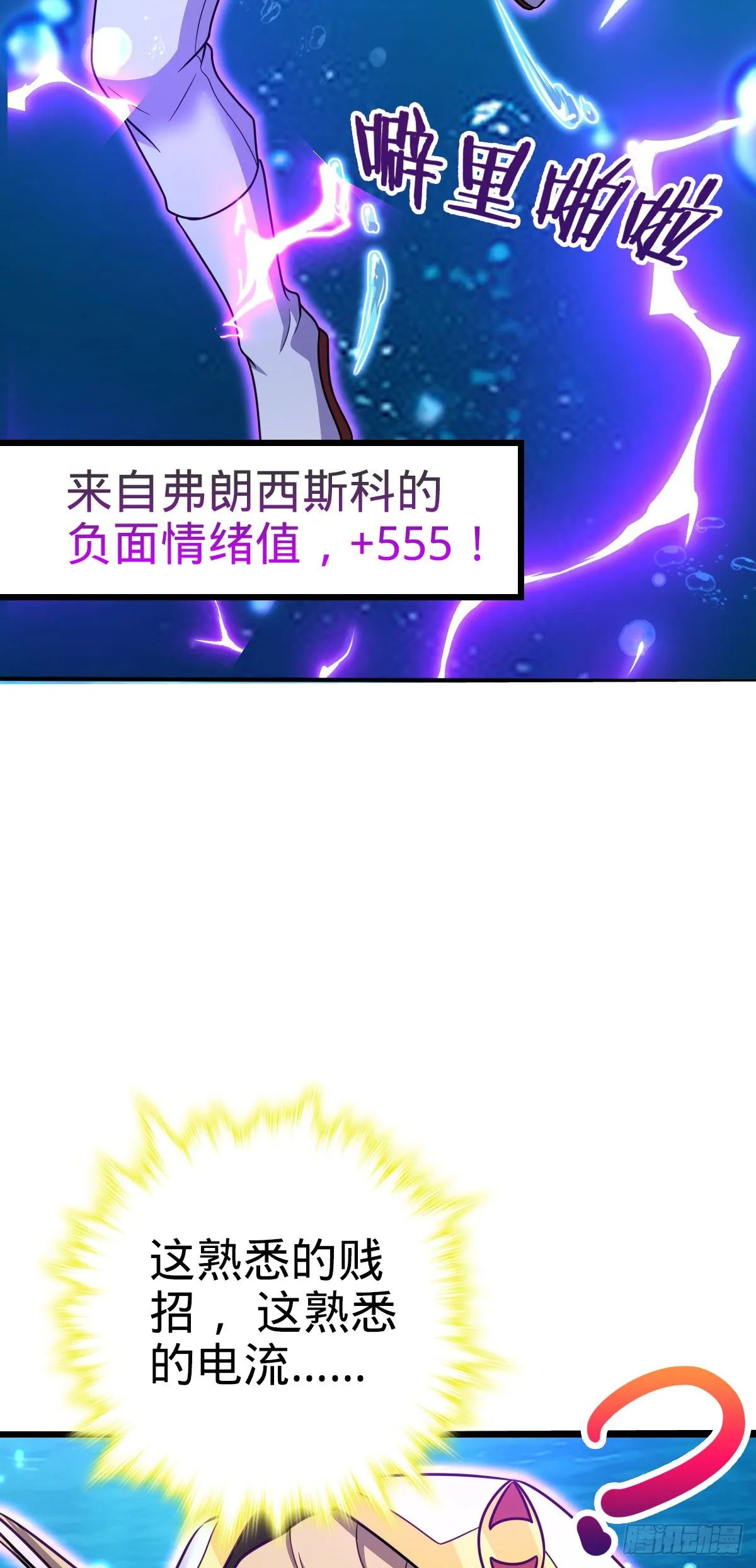 472 无心插柳柳成荫 第8页