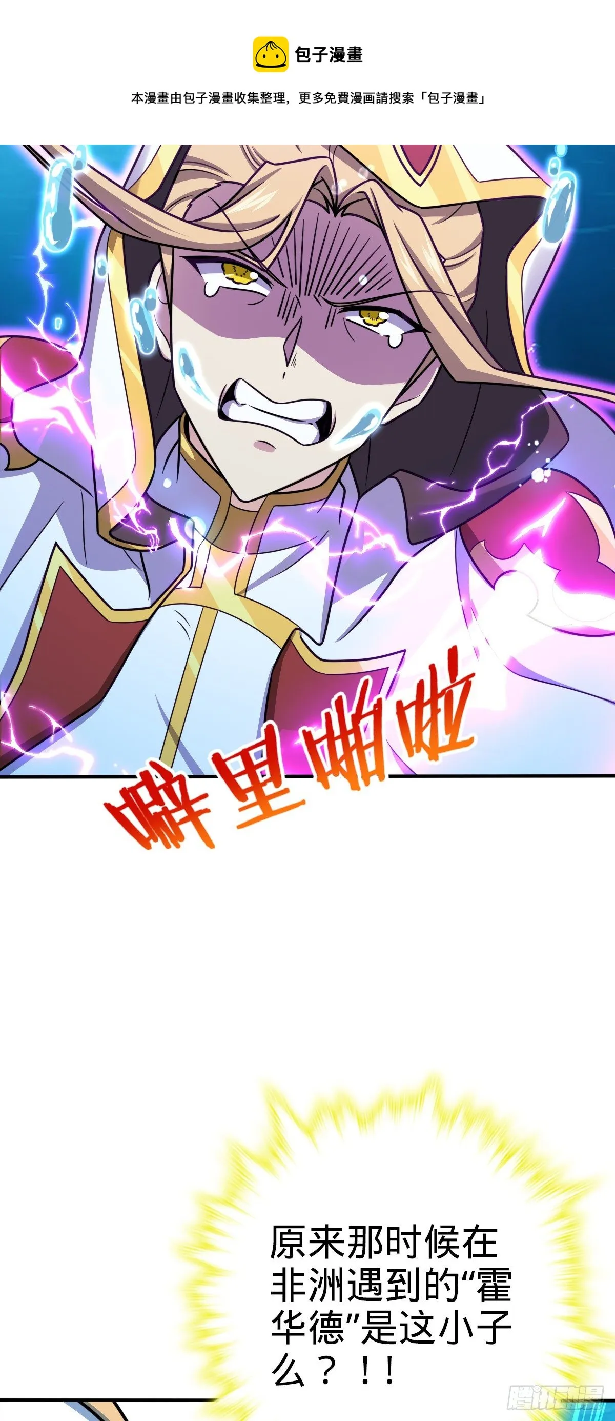 472 无心插柳柳成荫 第9页