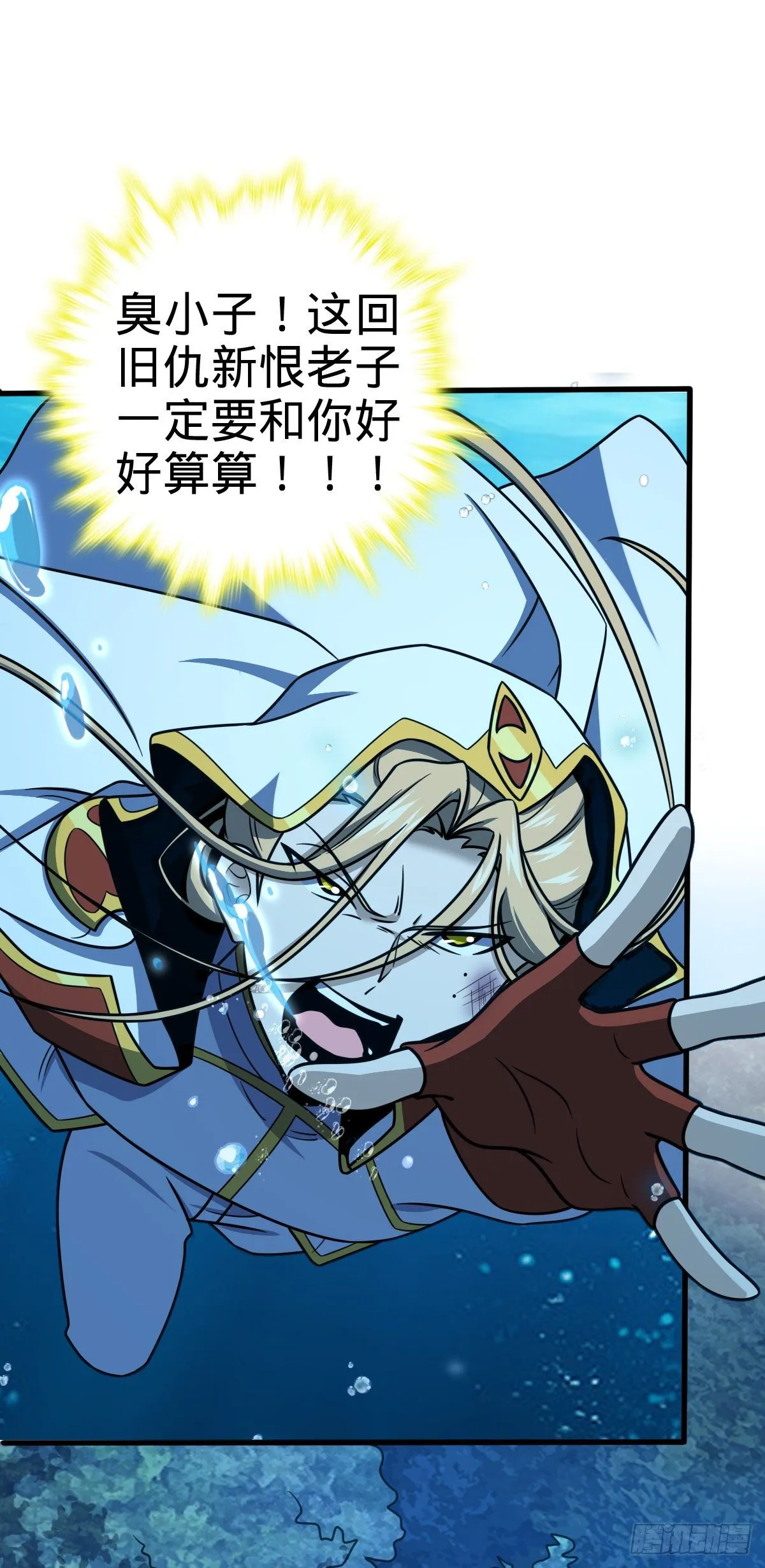 472 无心插柳柳成荫 第11页
