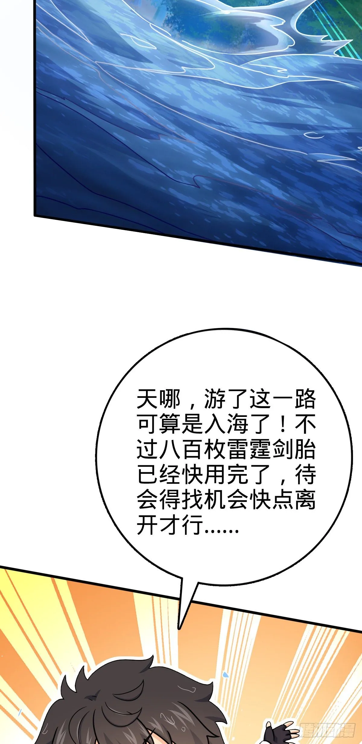 472 无心插柳柳成荫 第14页