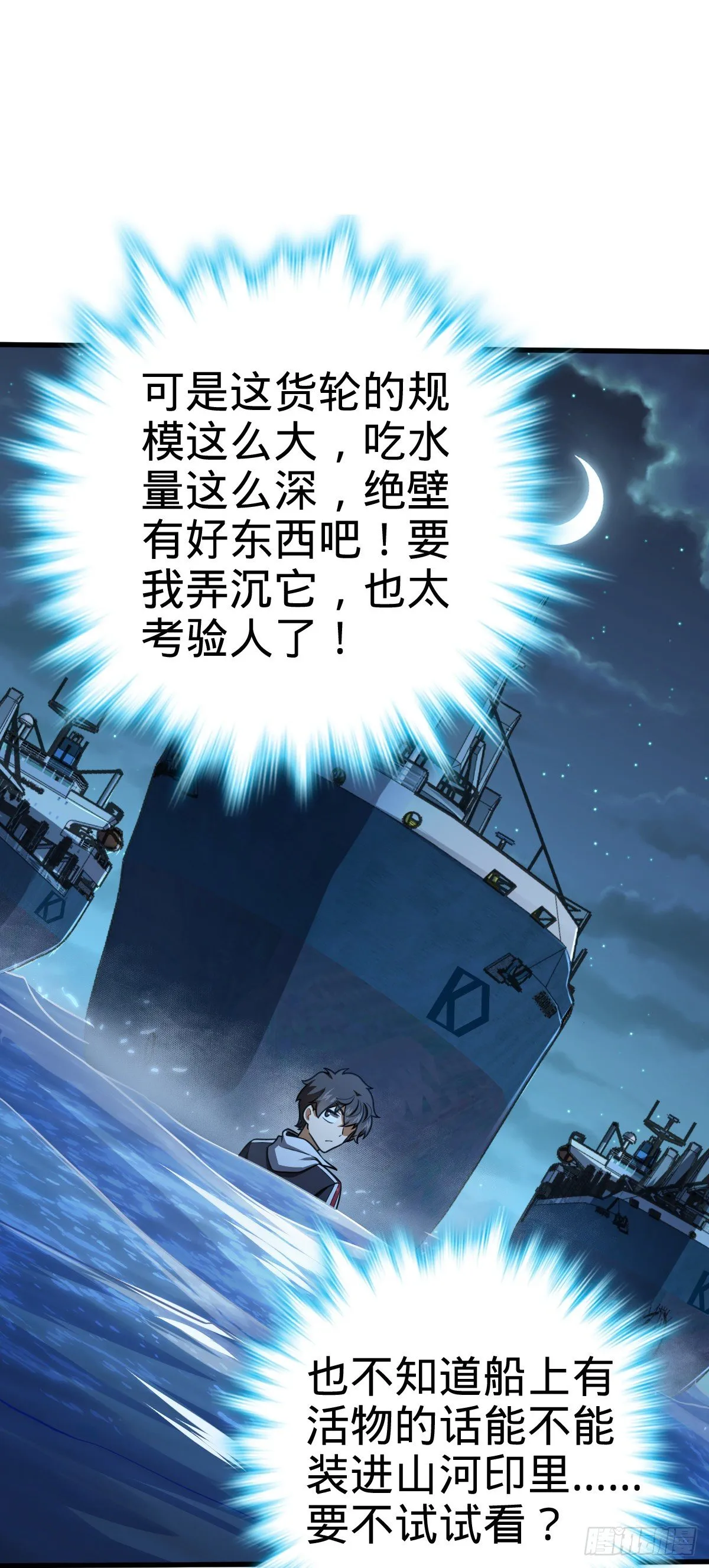 472 无心插柳柳成荫 第19页