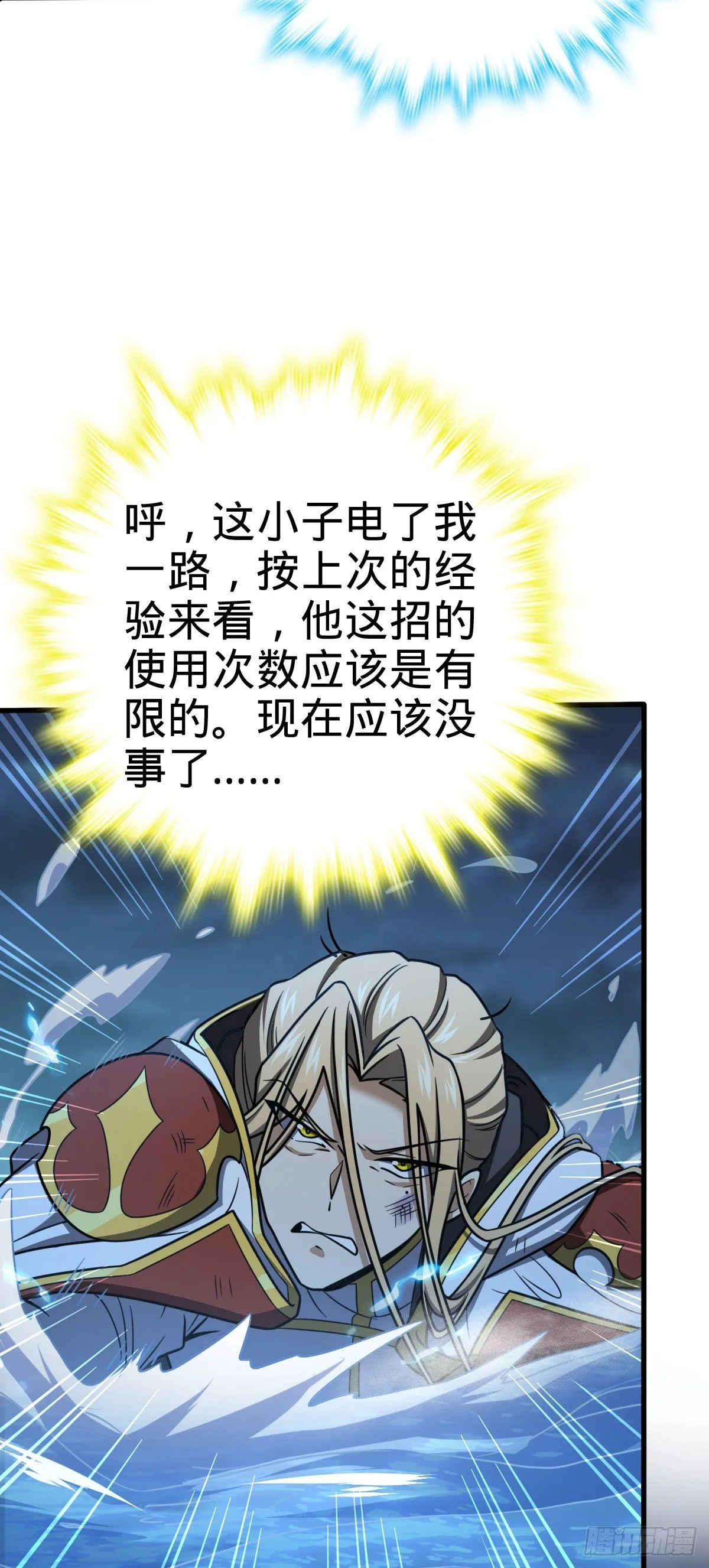 472 无心插柳柳成荫 第20页