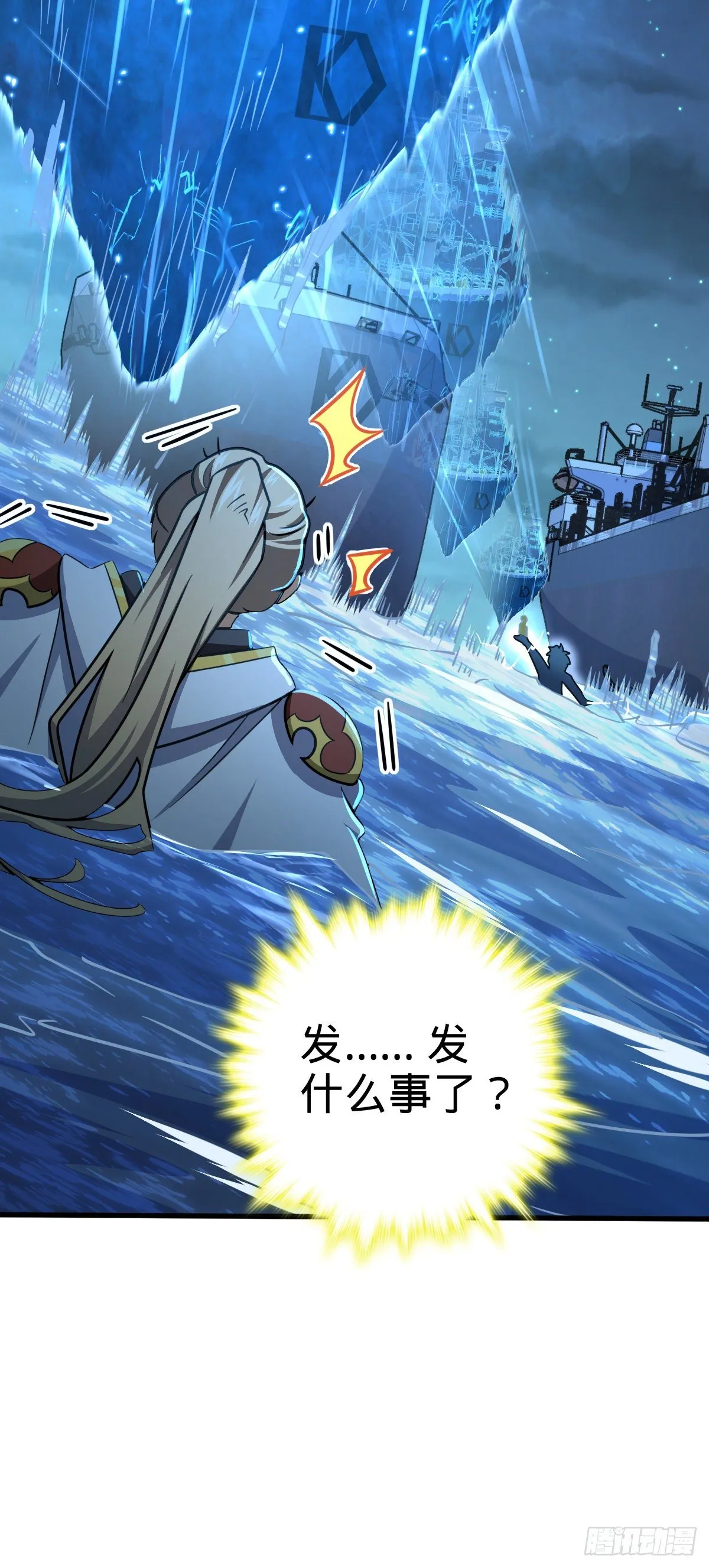 472 无心插柳柳成荫 第27页