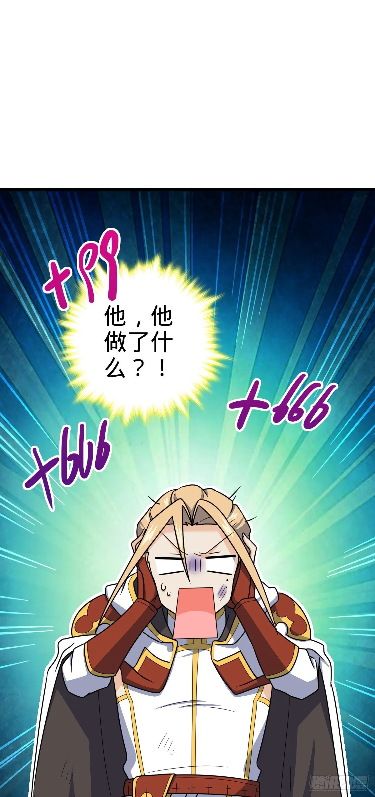 472 无心插柳柳成荫 第28页
