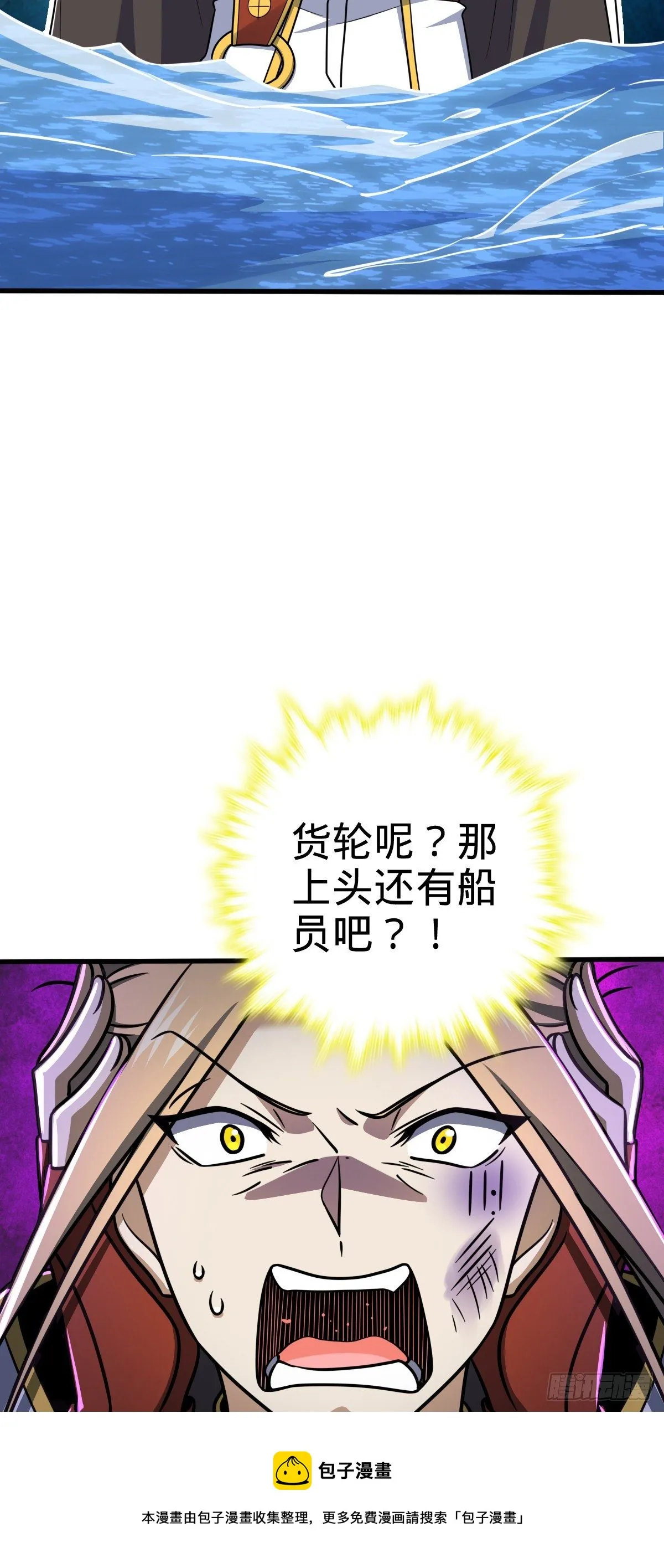 472 无心插柳柳成荫 第29页
