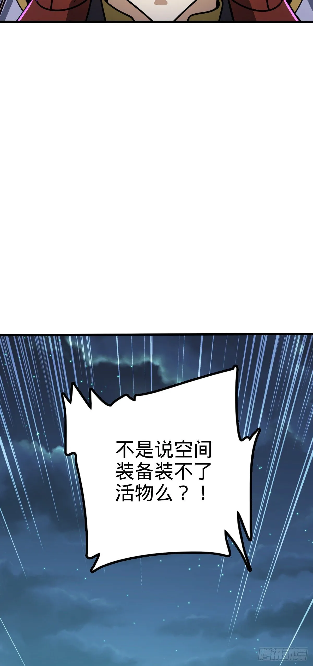 472 无心插柳柳成荫 第30页