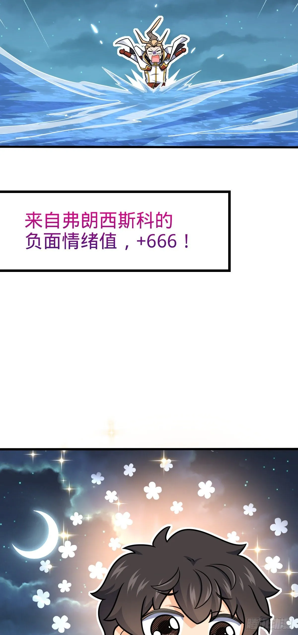 472 无心插柳柳成荫 第31页