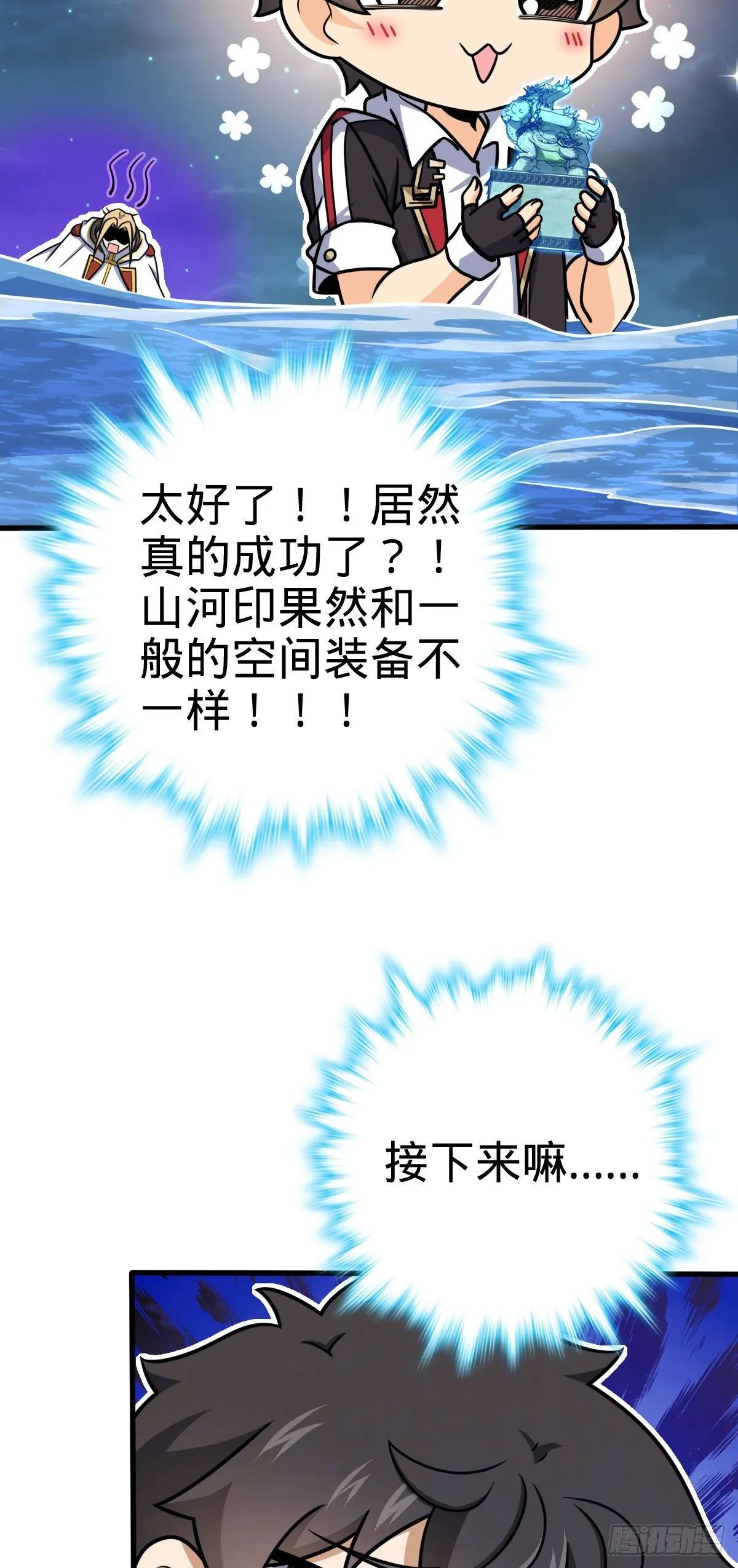 472 无心插柳柳成荫 第32页
