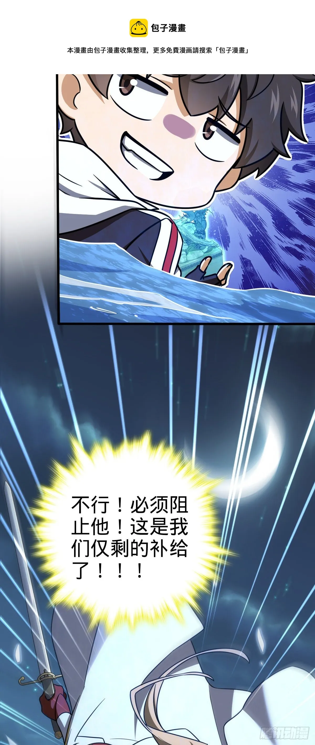 472 无心插柳柳成荫 第33页