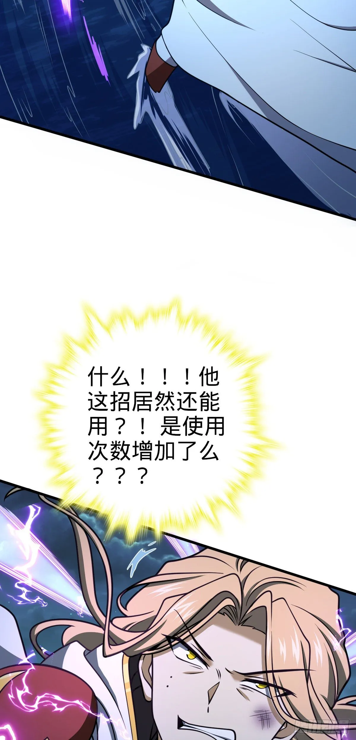 472 无心插柳柳成荫 第38页