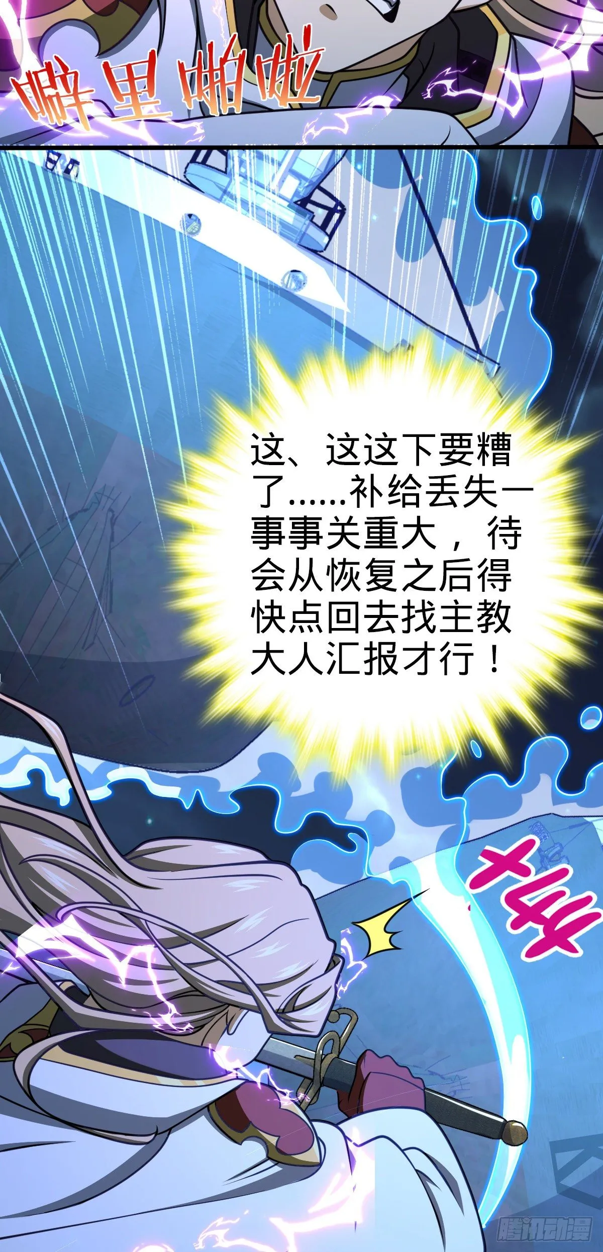 472 无心插柳柳成荫 第39页