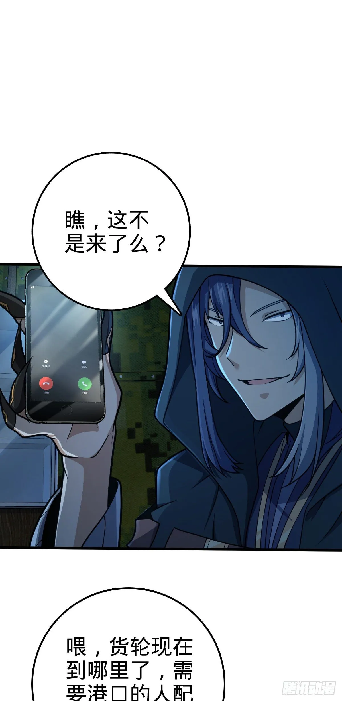 472 无心插柳柳成荫 第44页