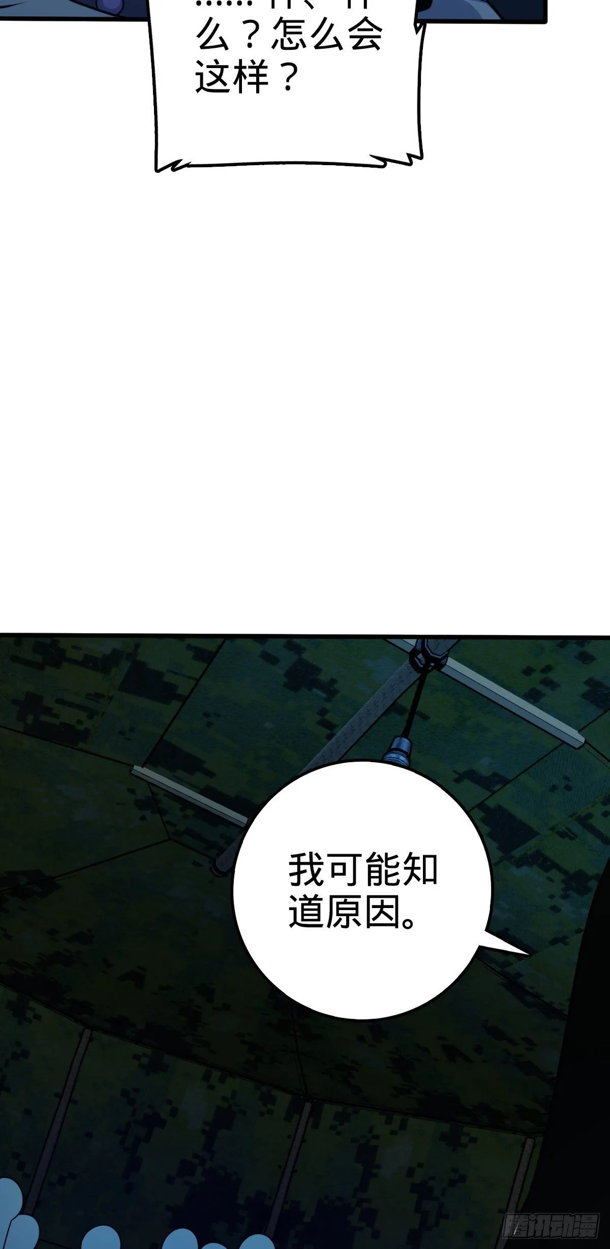 472 无心插柳柳成荫 第46页