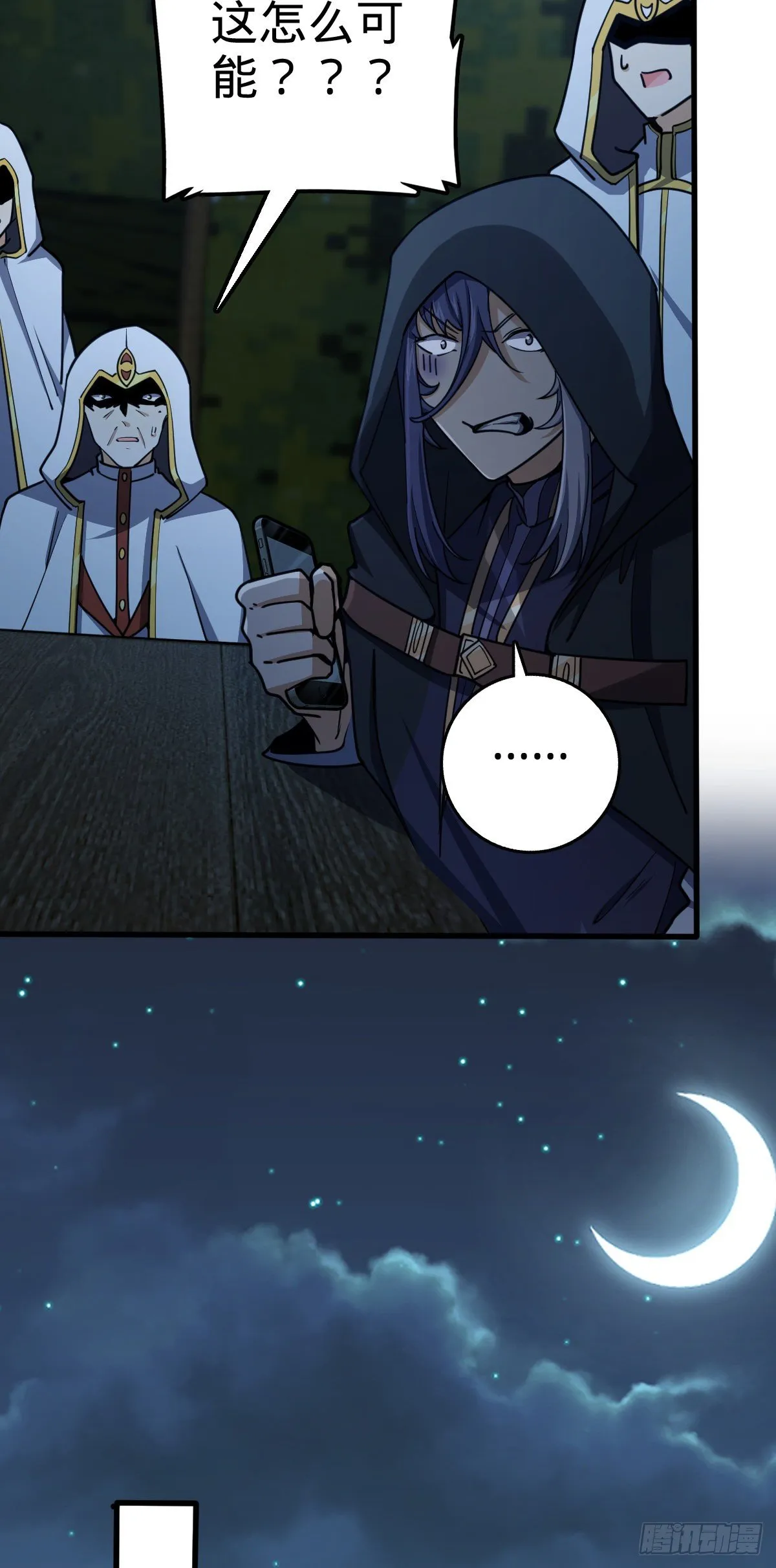 472 无心插柳柳成荫 第52页