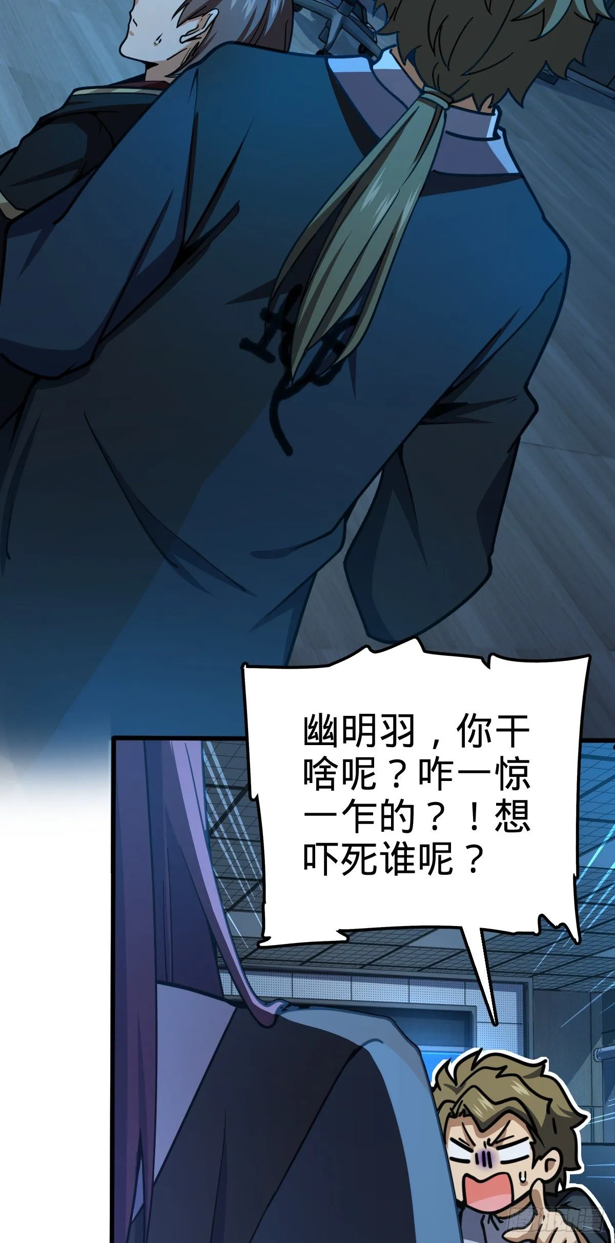 472 无心插柳柳成荫 第56页