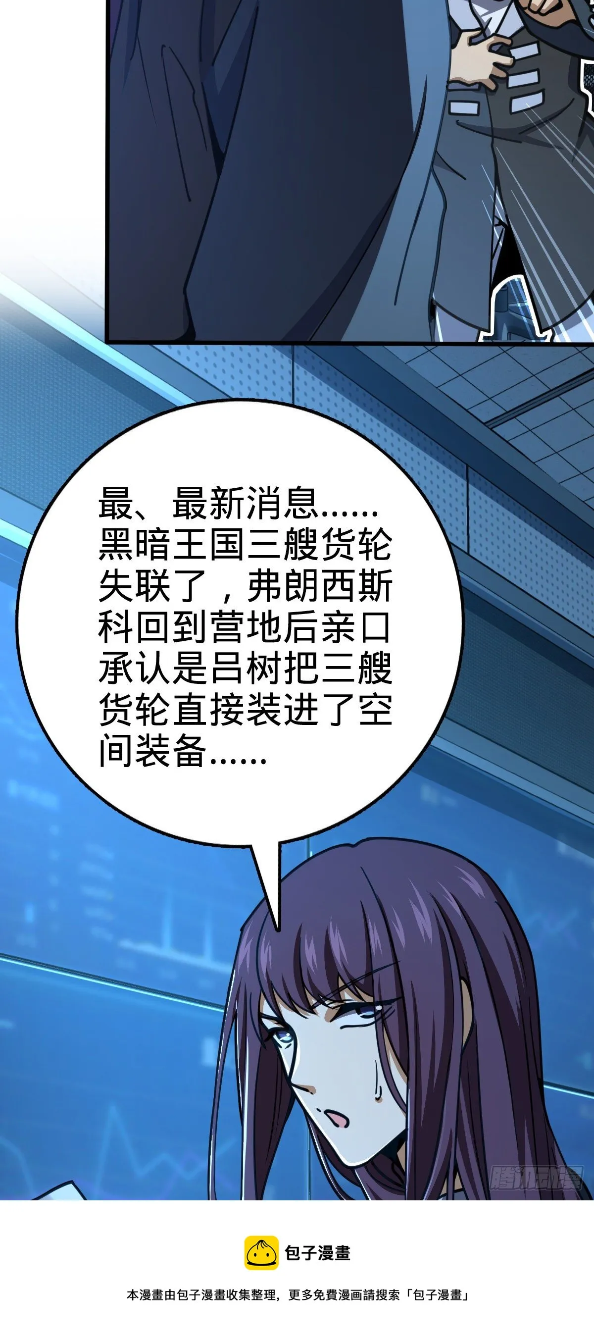 472 无心插柳柳成荫 第57页
