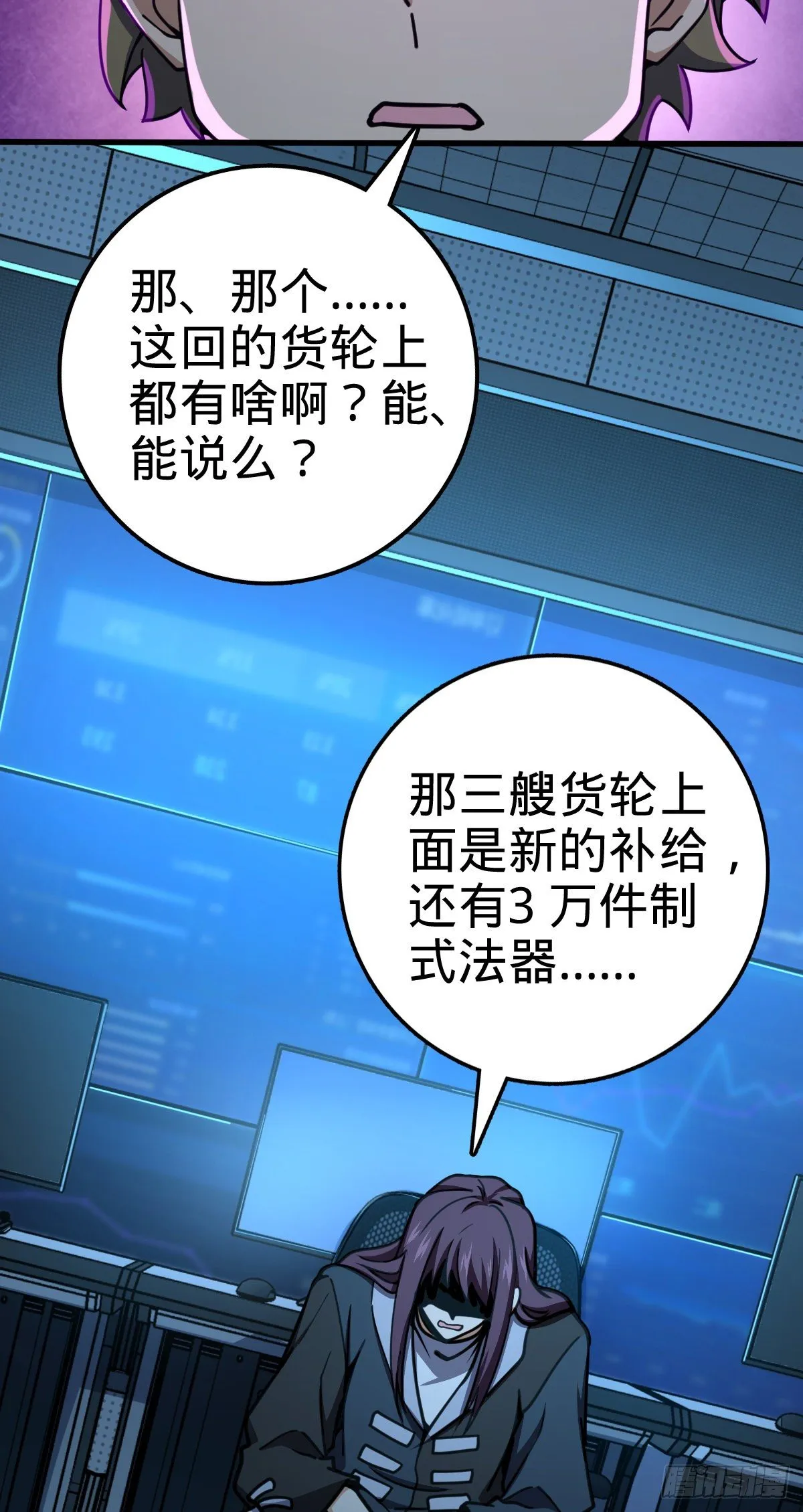 472 无心插柳柳成荫 第60页