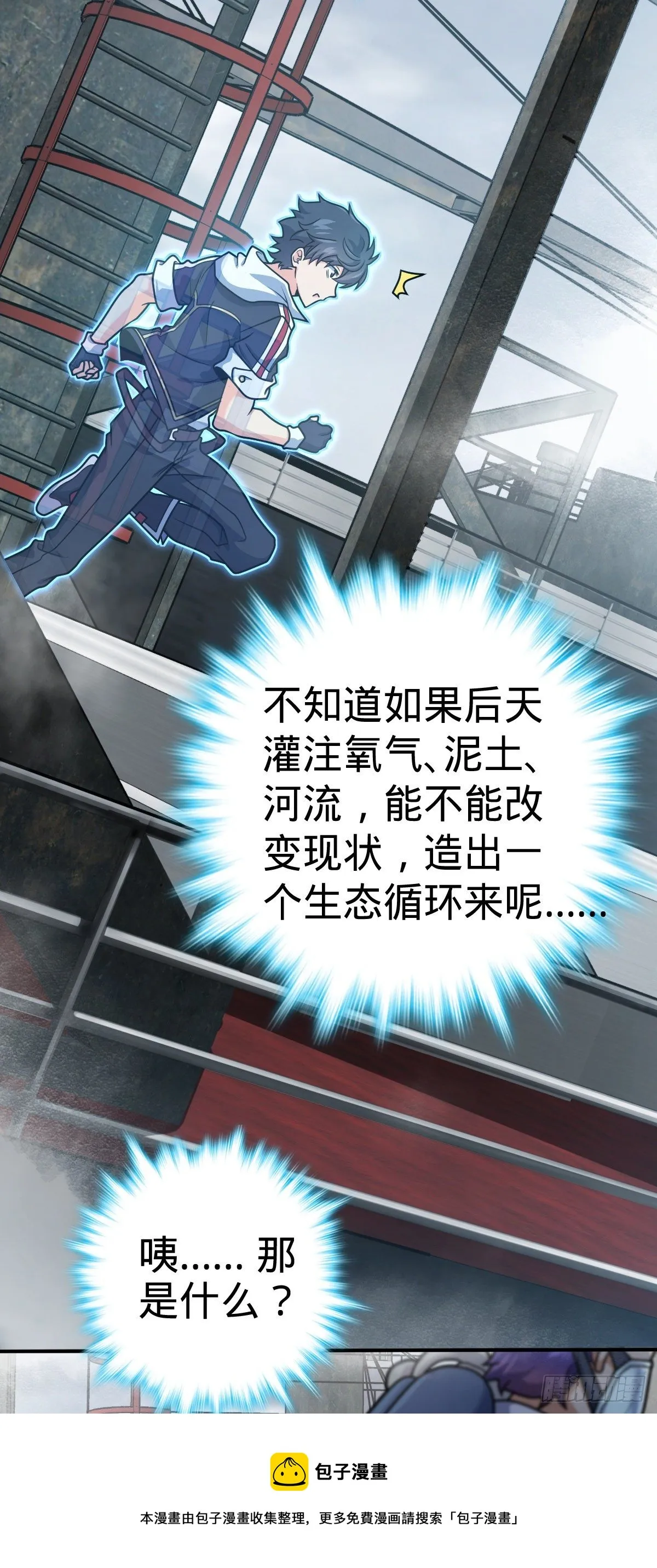 473 吕树闹海 第13页
