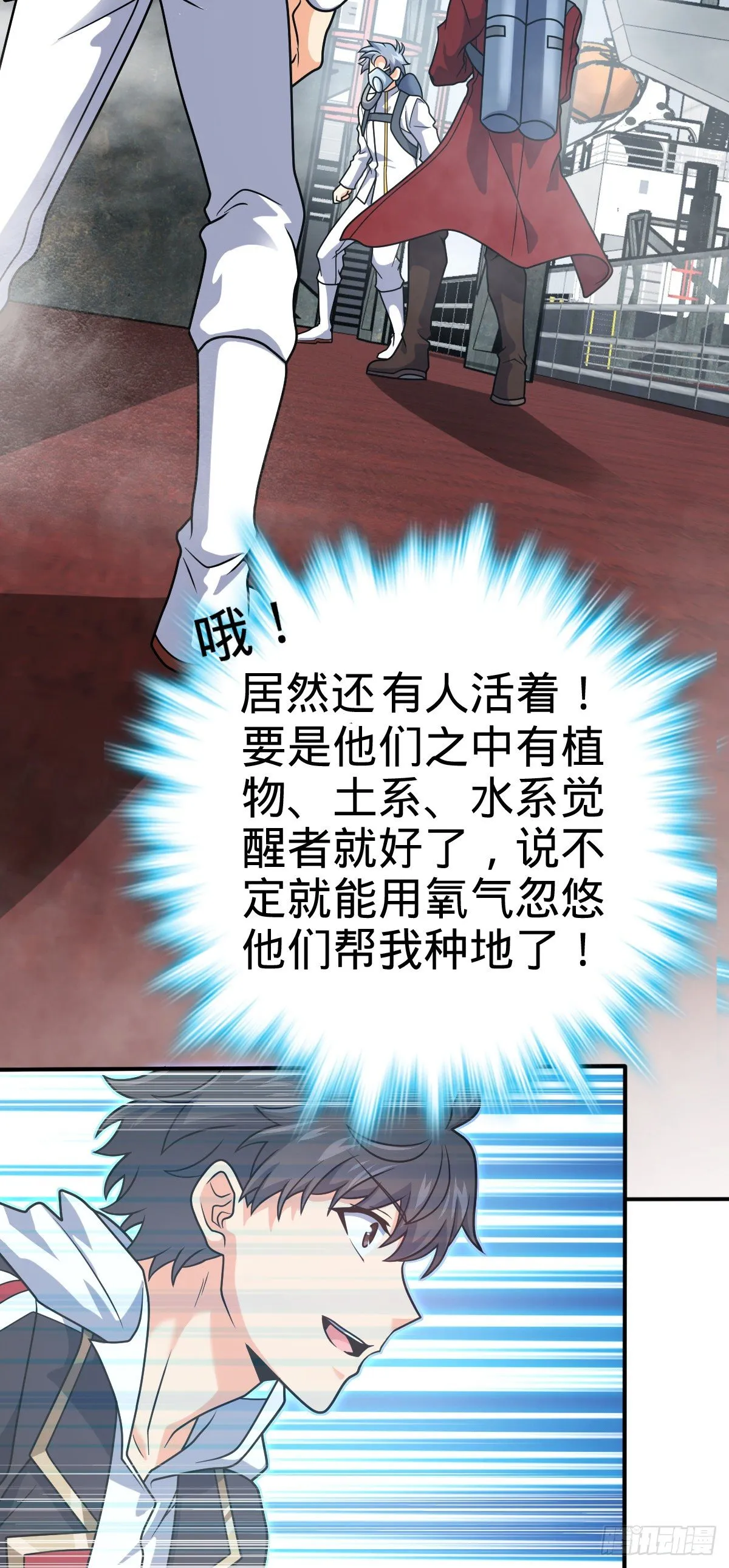 473 吕树闹海 第15页