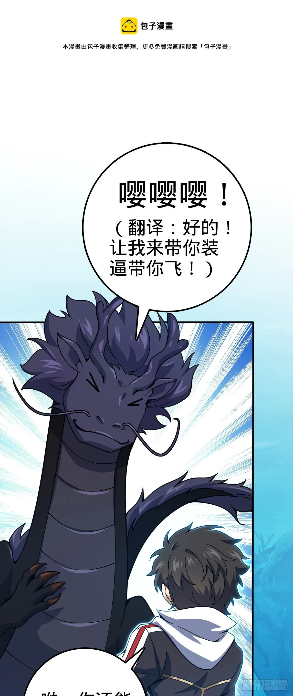473 吕树闹海 第29页