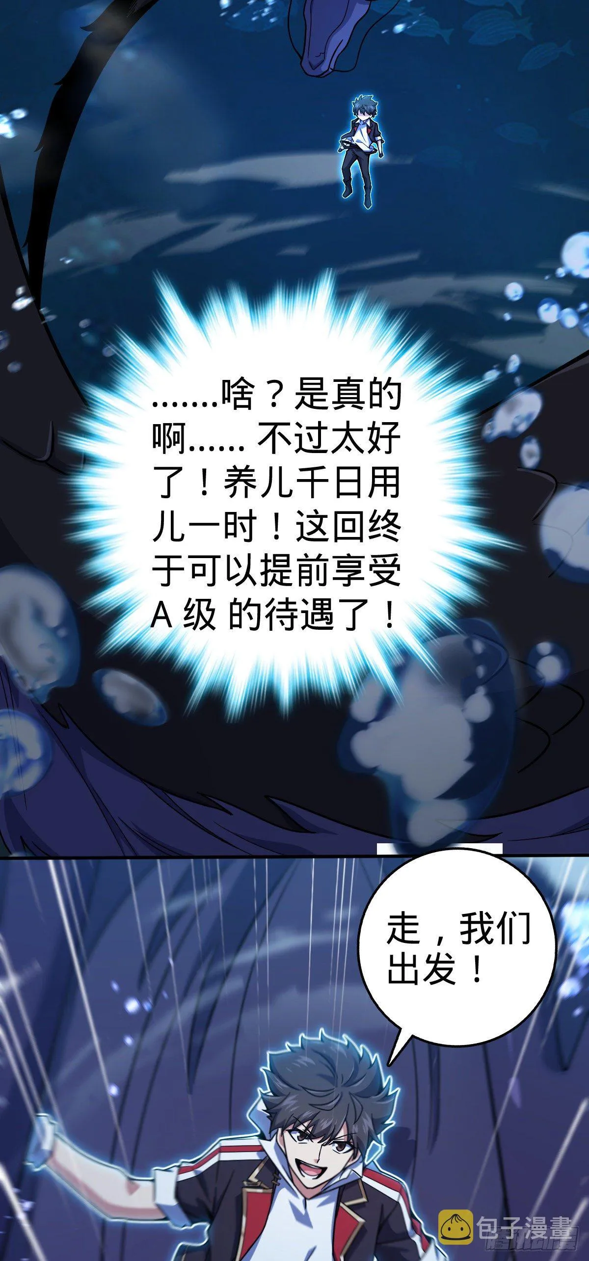 473 吕树闹海 第31页