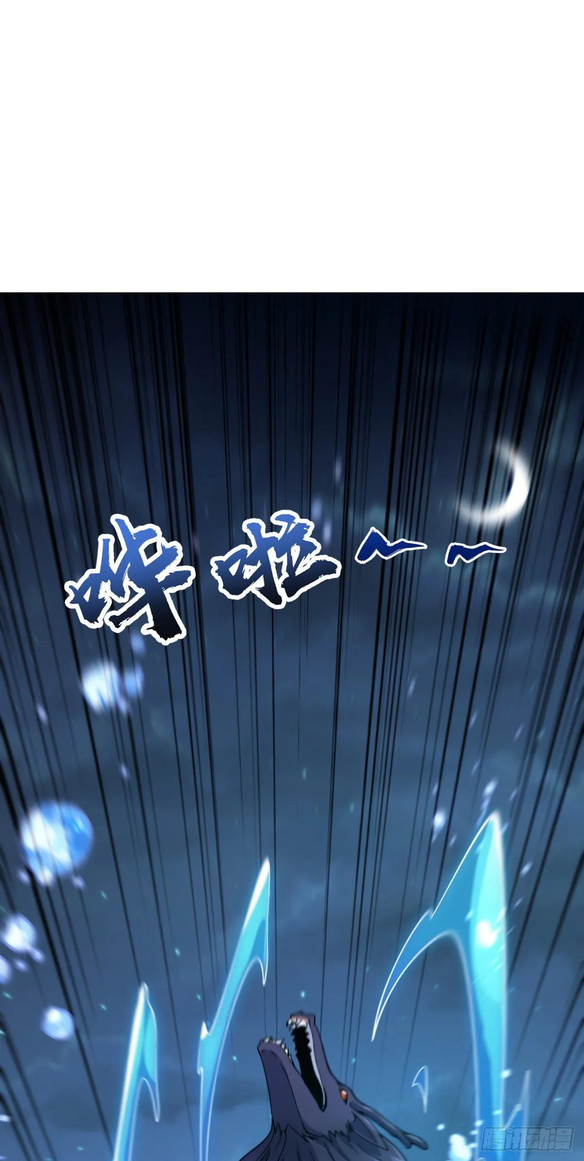 473 吕树闹海 第34页